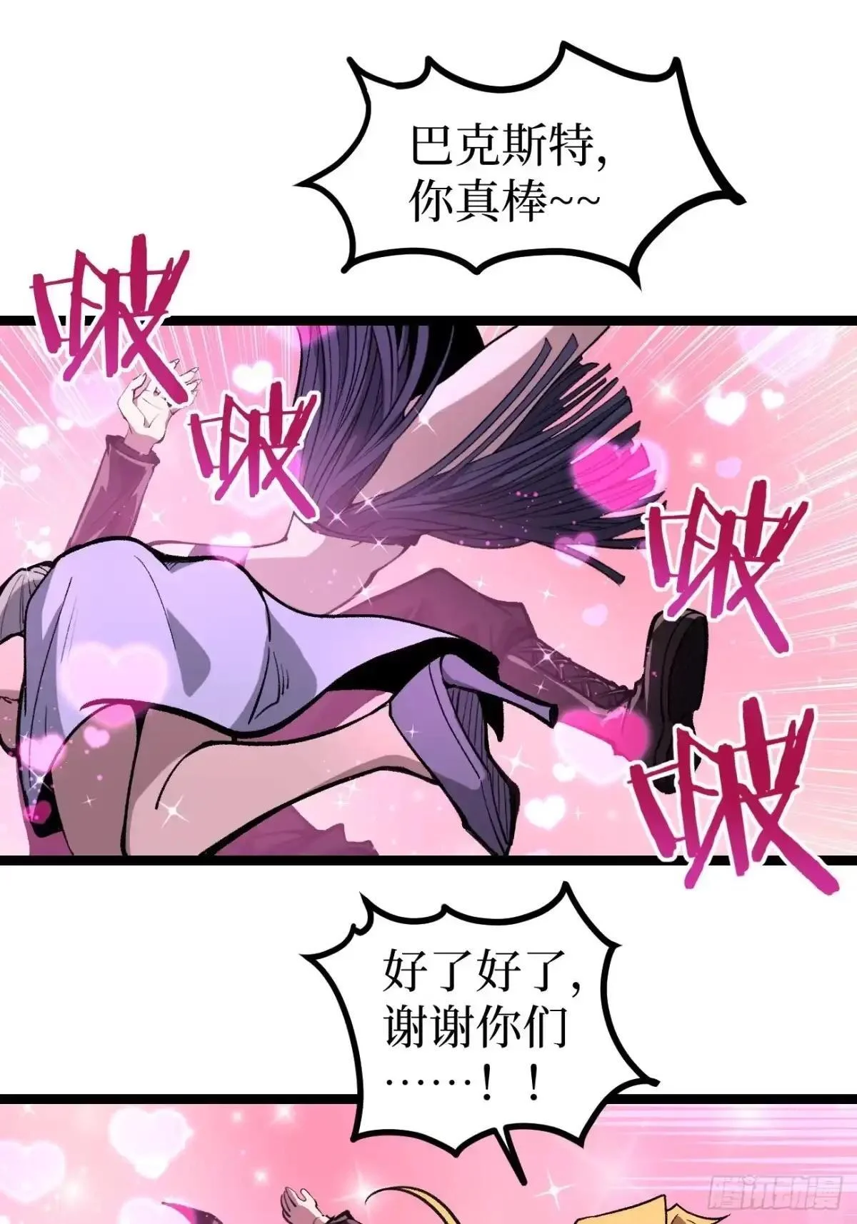 第163话 再续前缘 第2页