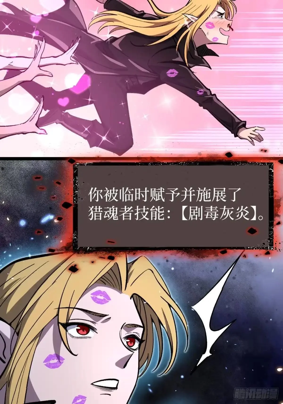 第163话 再续前缘 第3页
