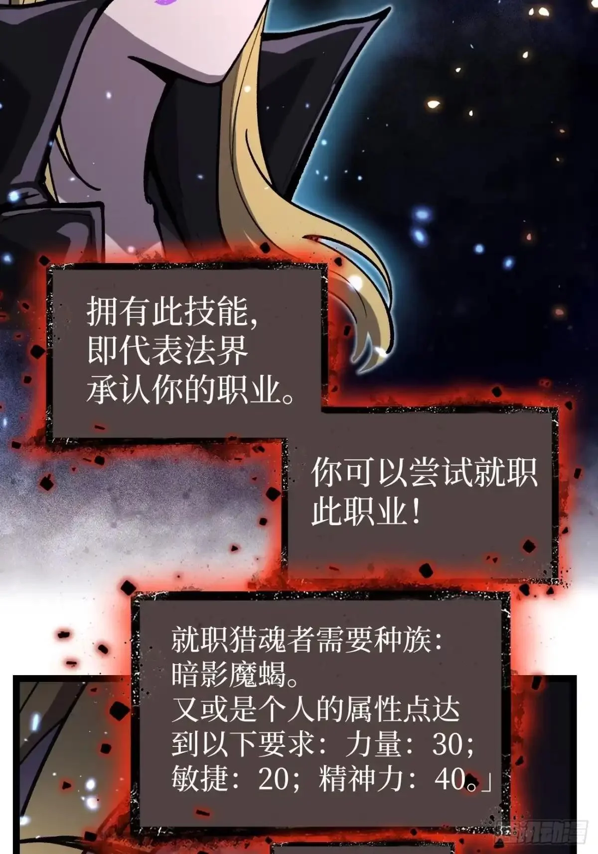 第163话 再续前缘 第4页
