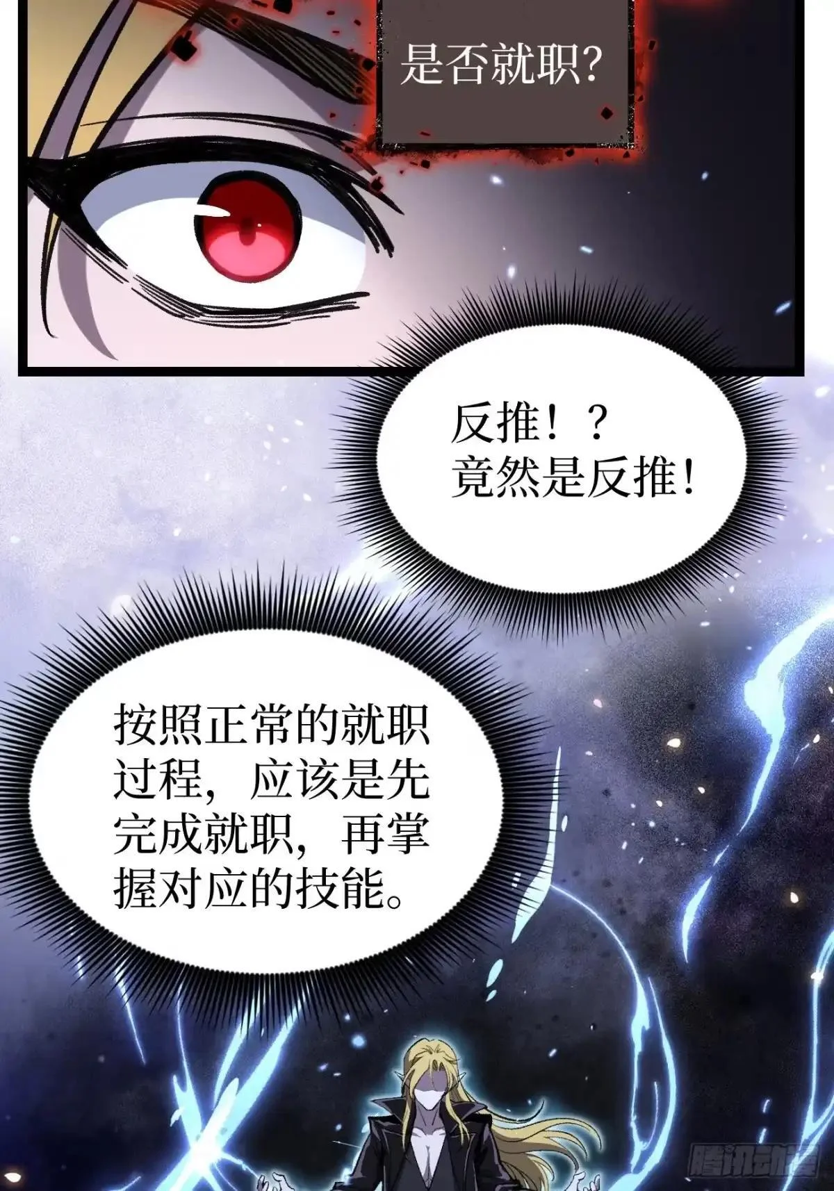 第163话 再续前缘 第5页