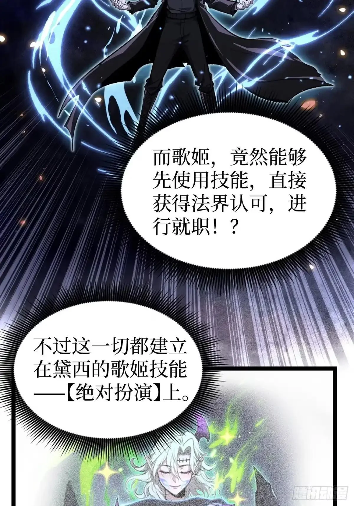 第163话 再续前缘 第6页
