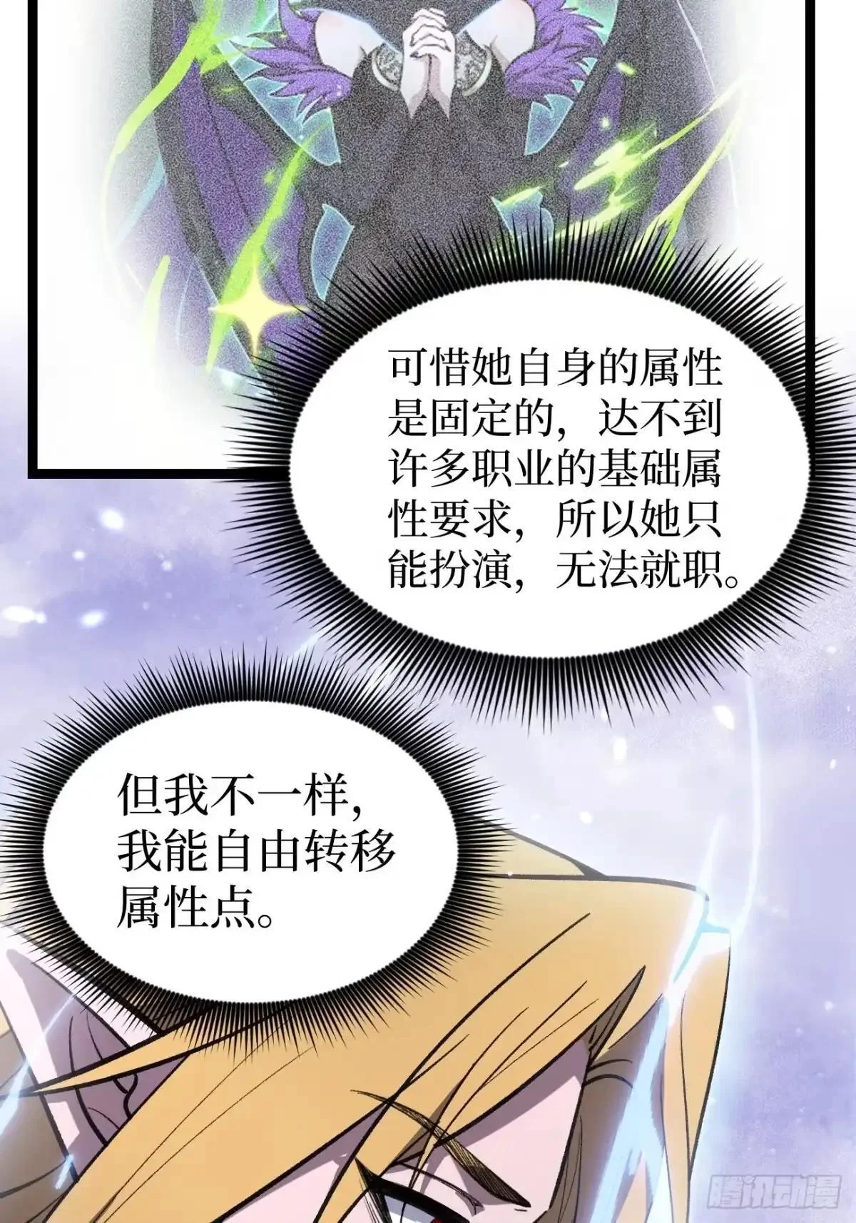 第163话 再续前缘 第7页