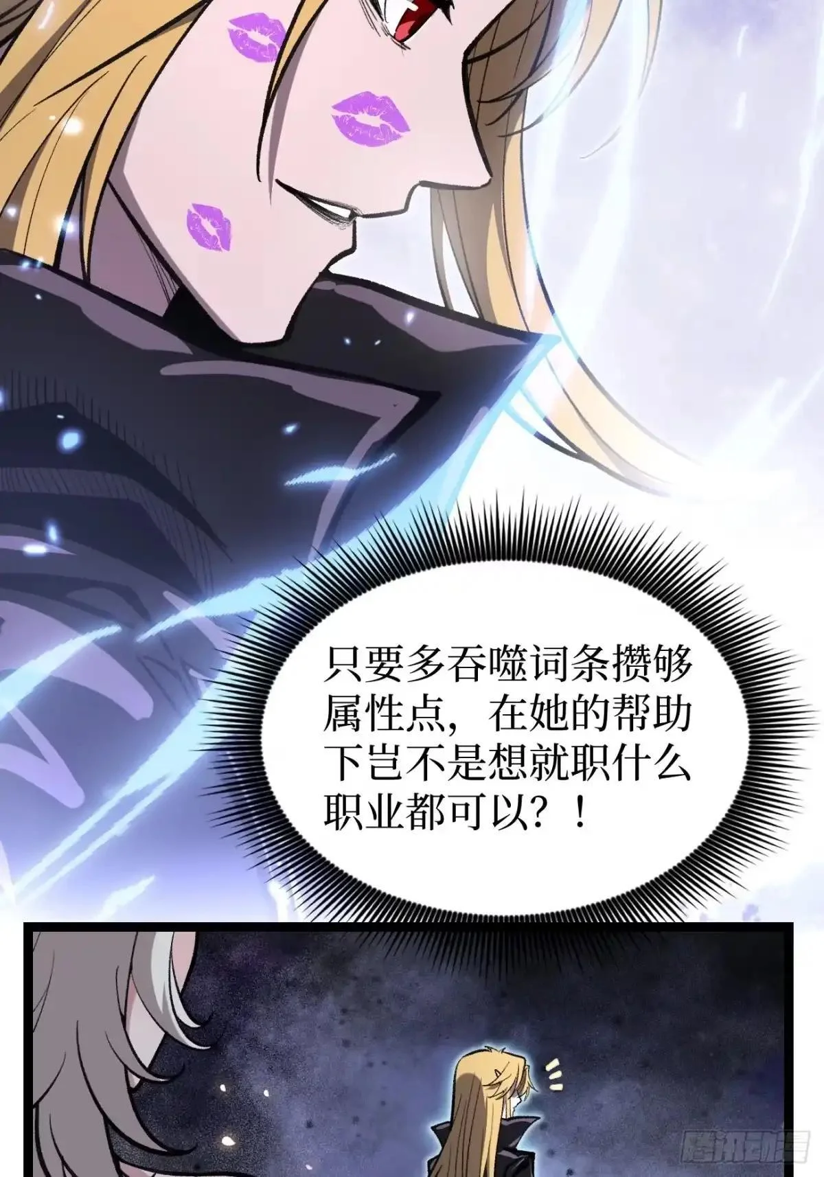 第163话 再续前缘 第8页