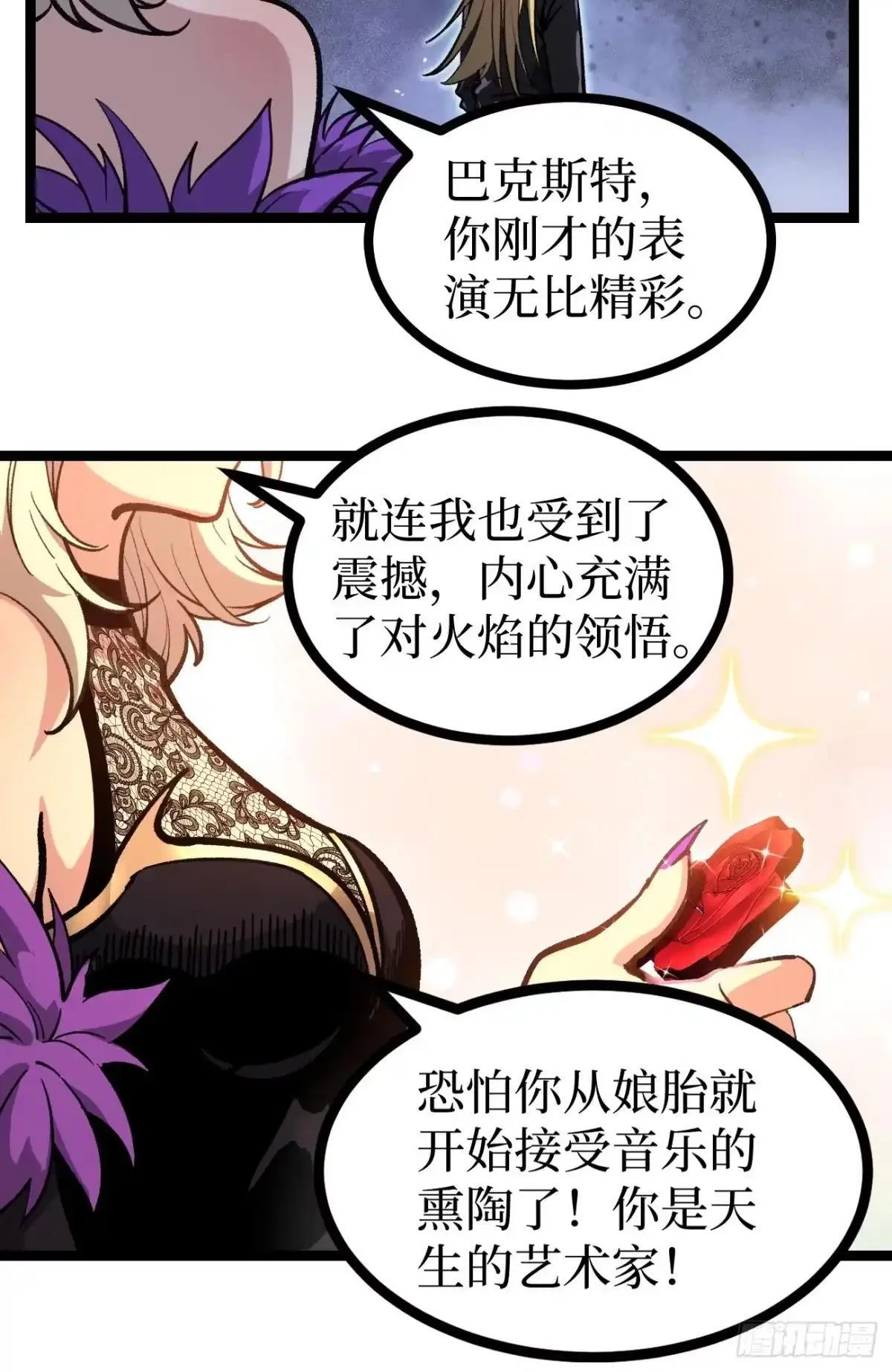 第163话 再续前缘 第9页