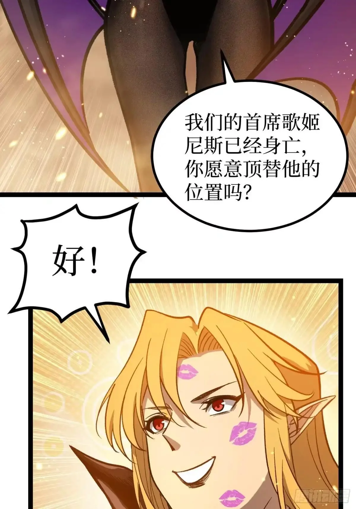 第163话 再续前缘 第11页