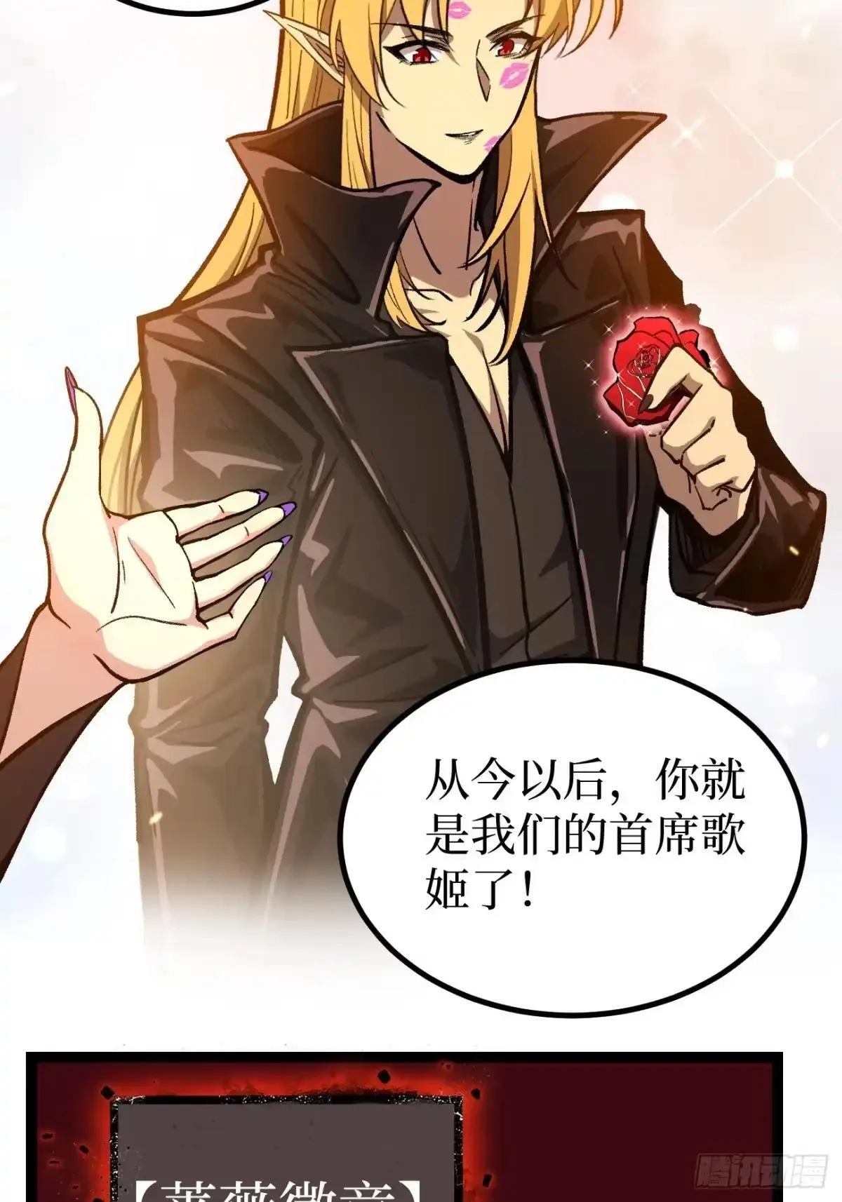 第163话 再续前缘 第13页
