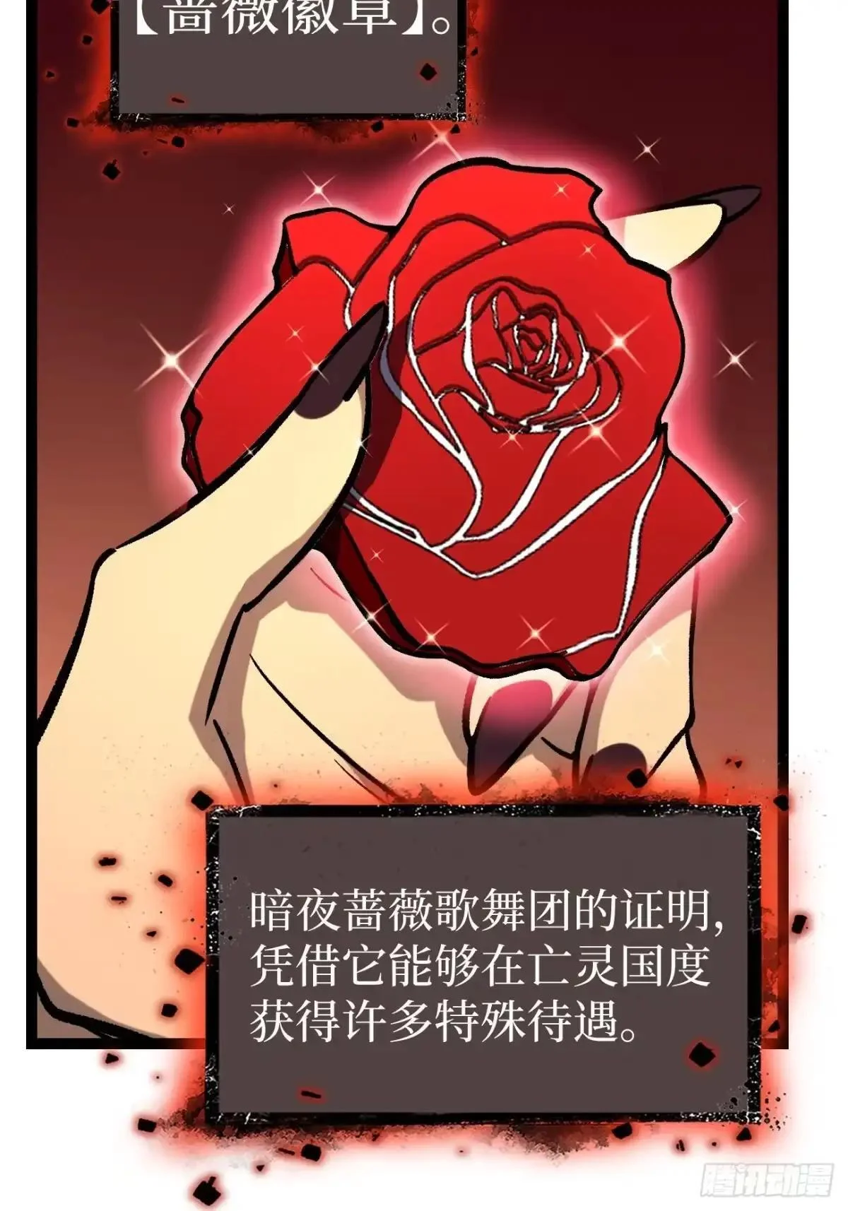 第163话 再续前缘 第14页