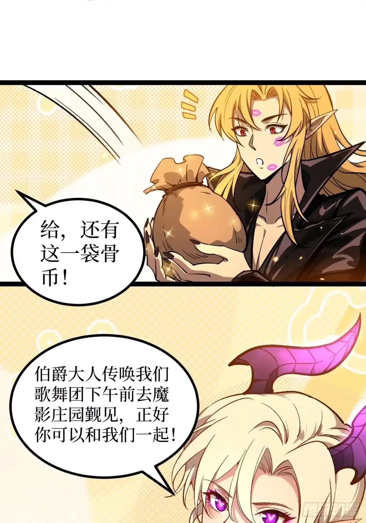 第163话 再续前缘 第15页