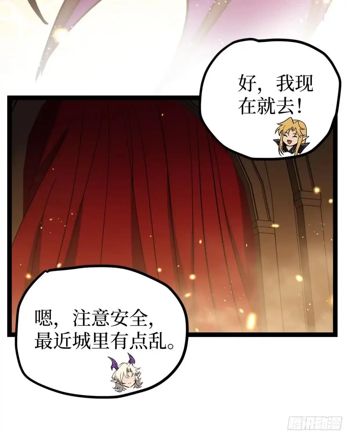 第163话 再续前缘 第17页