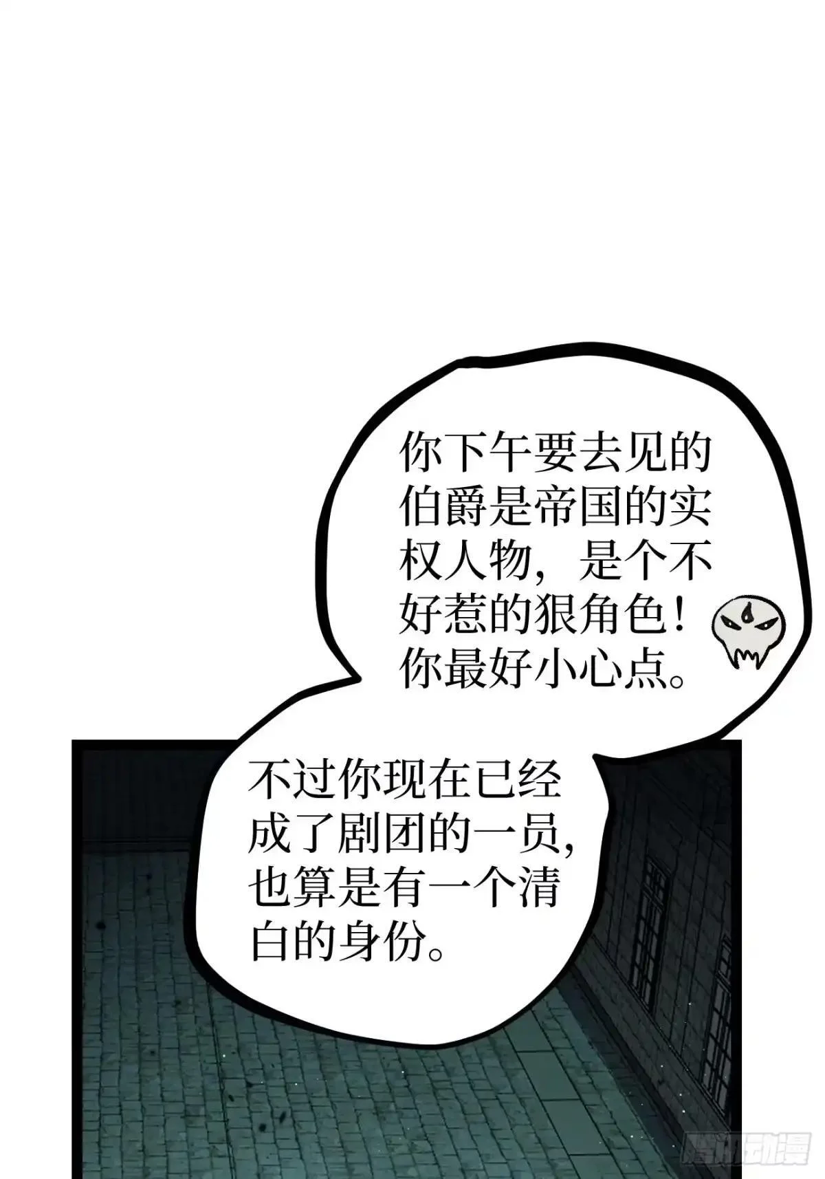 第163话 再续前缘 第18页
