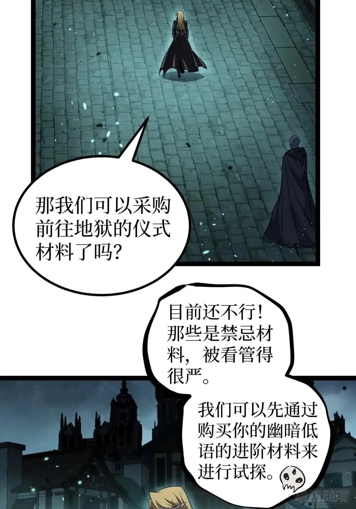第163话 再续前缘 第19页