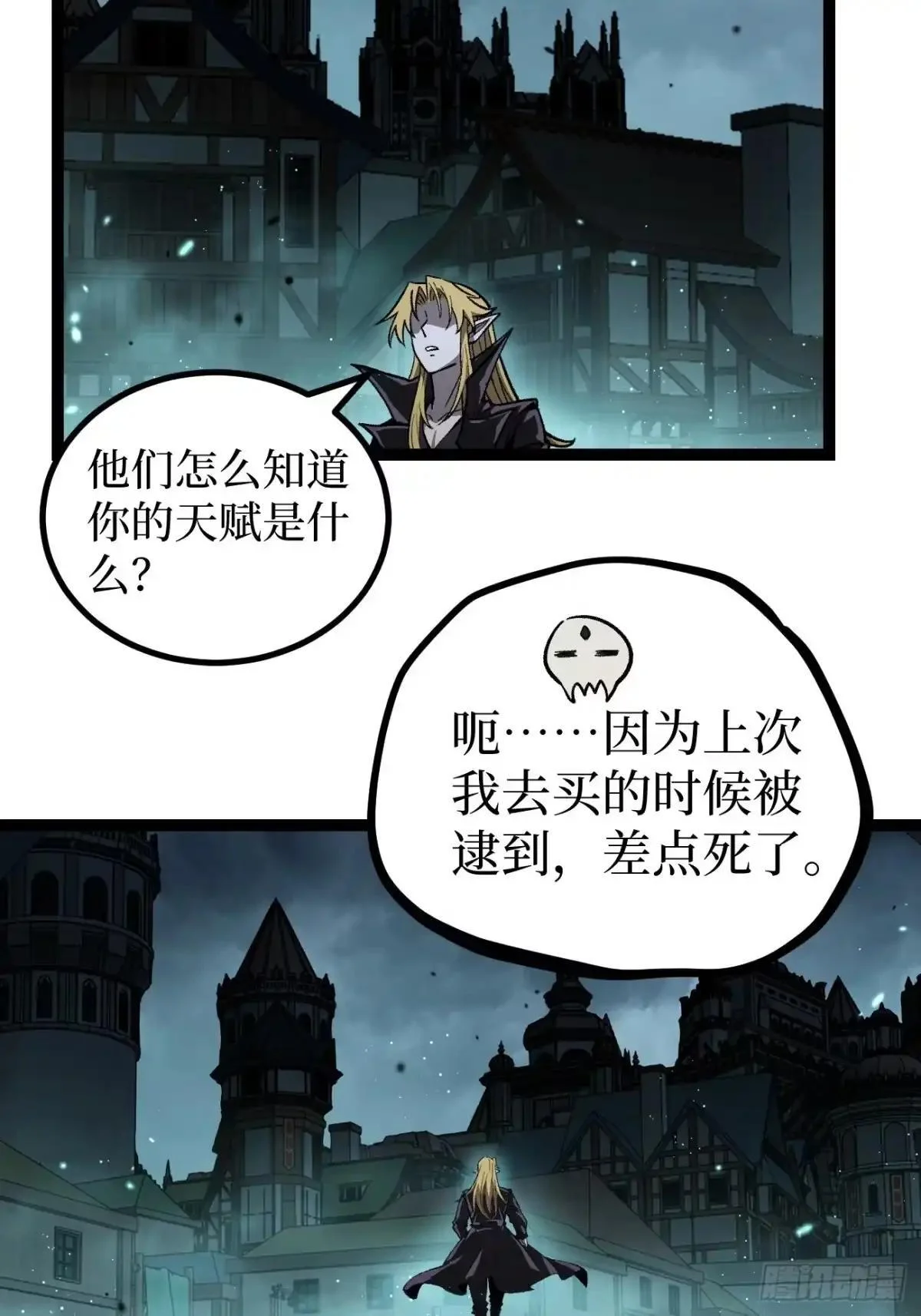 第163话 再续前缘 第21页