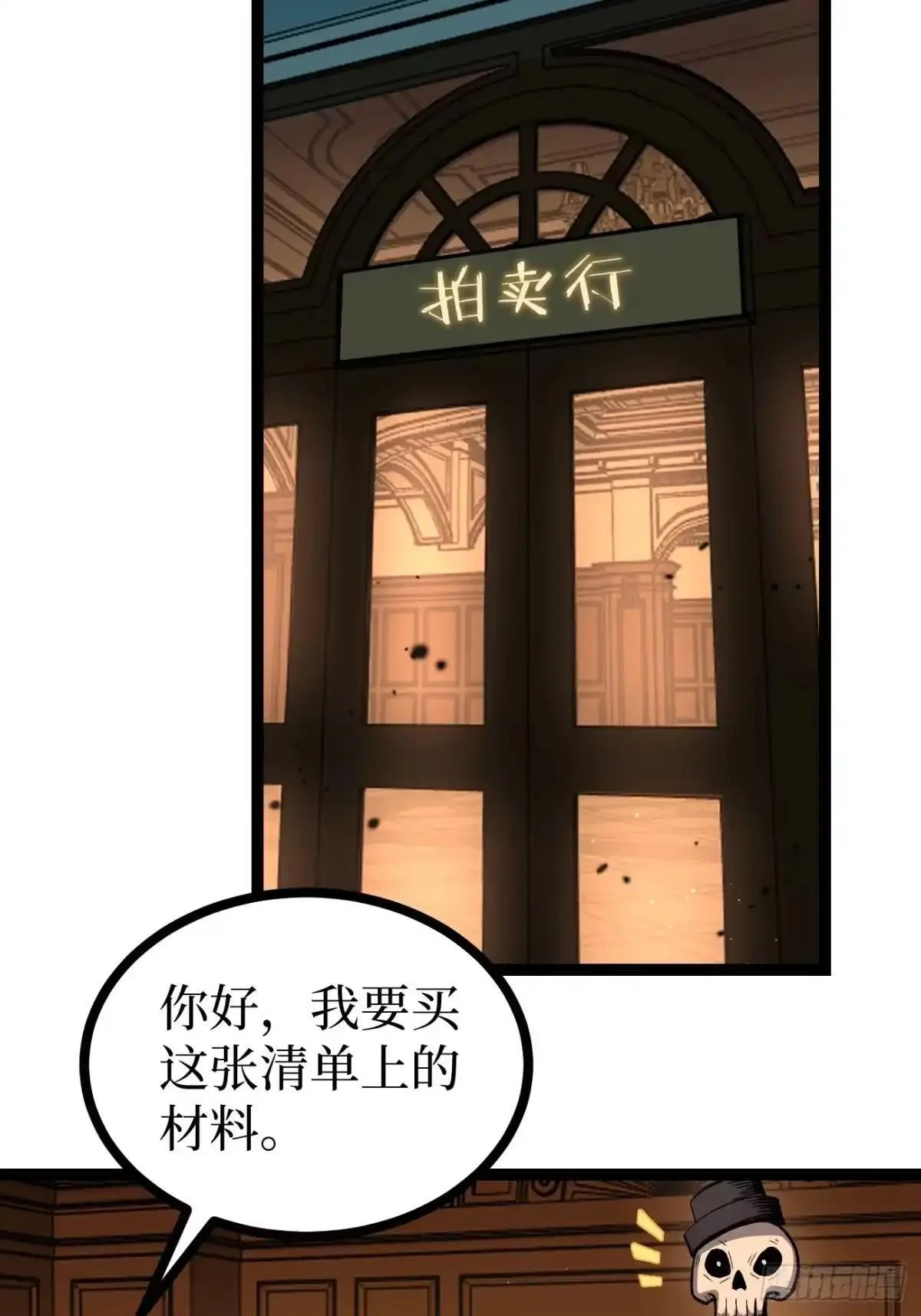 第163话 再续前缘 第23页