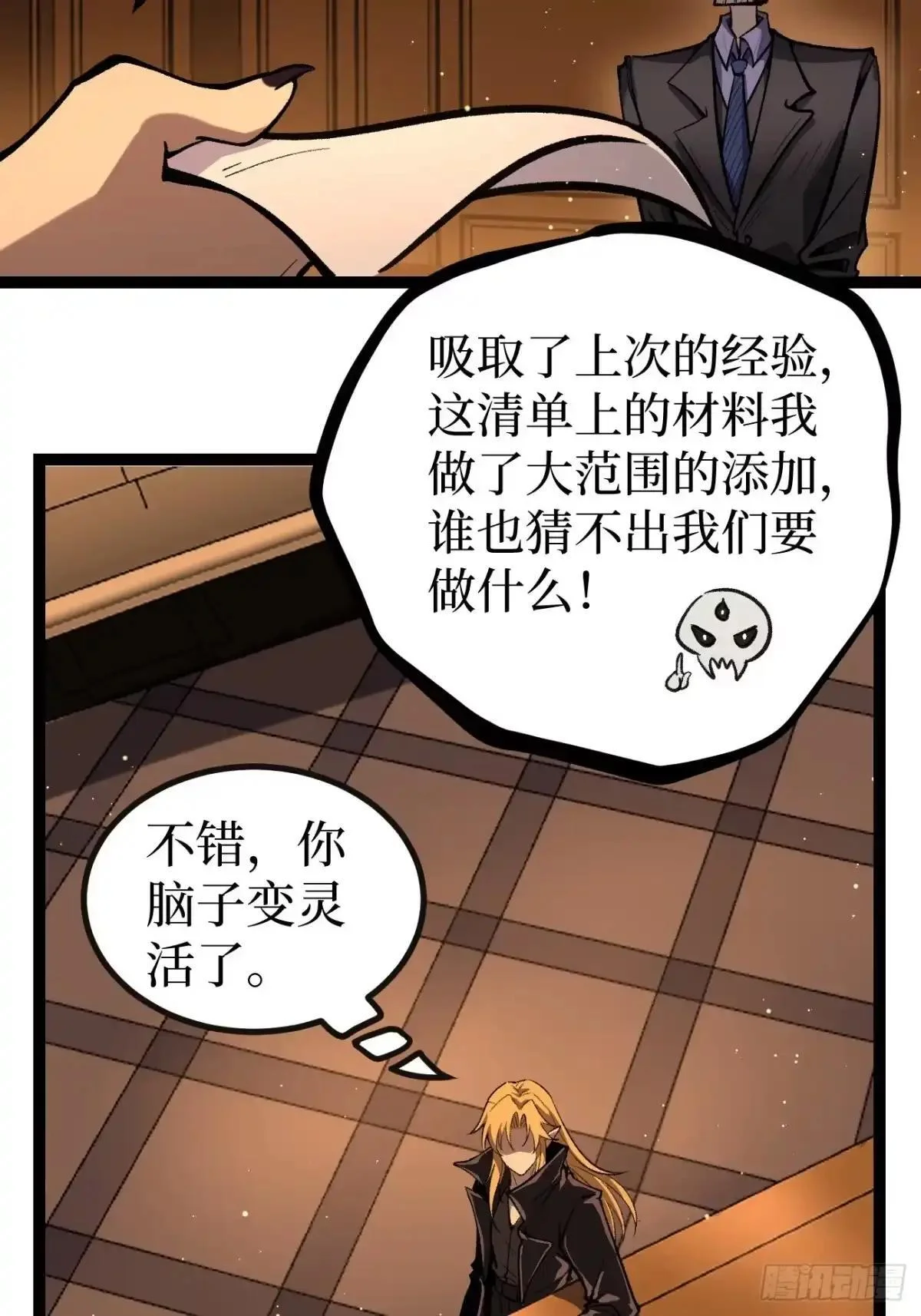 第163话 再续前缘 第24页