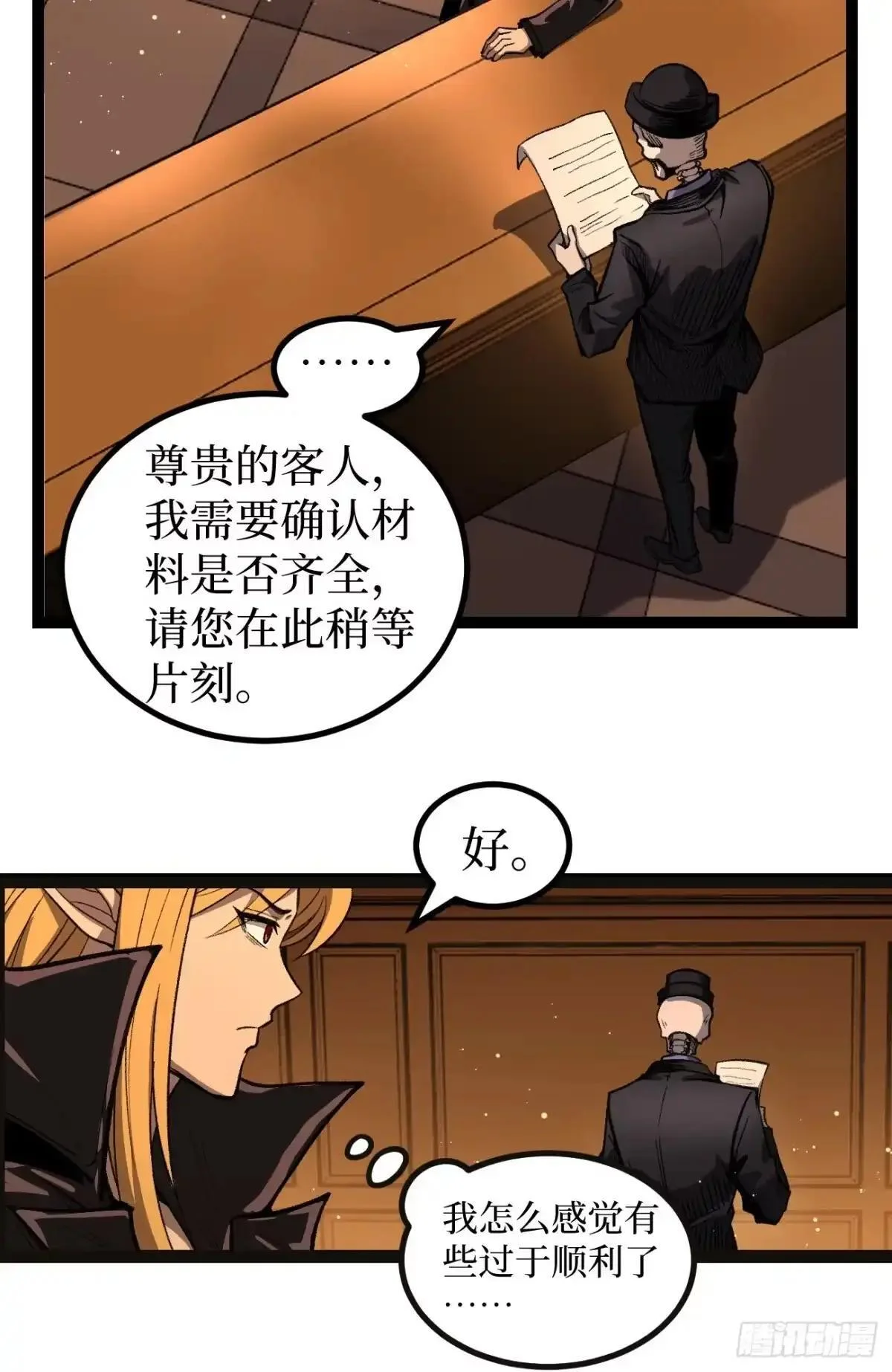第163话 再续前缘 第25页