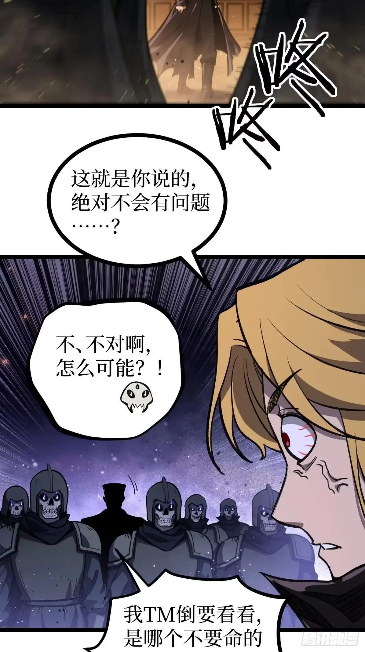 第163话 再续前缘 第27页