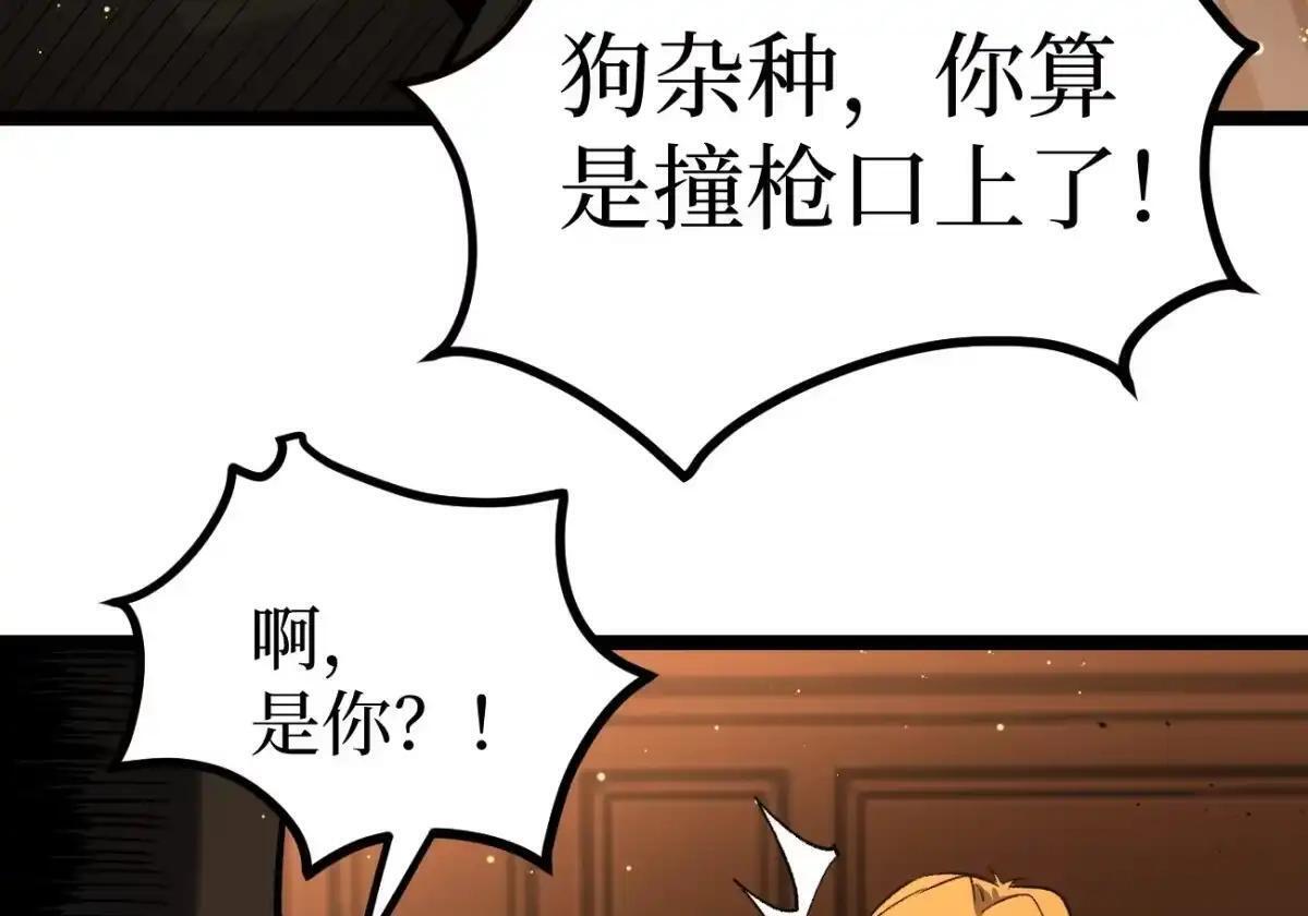 第163话 再续前缘 第29页