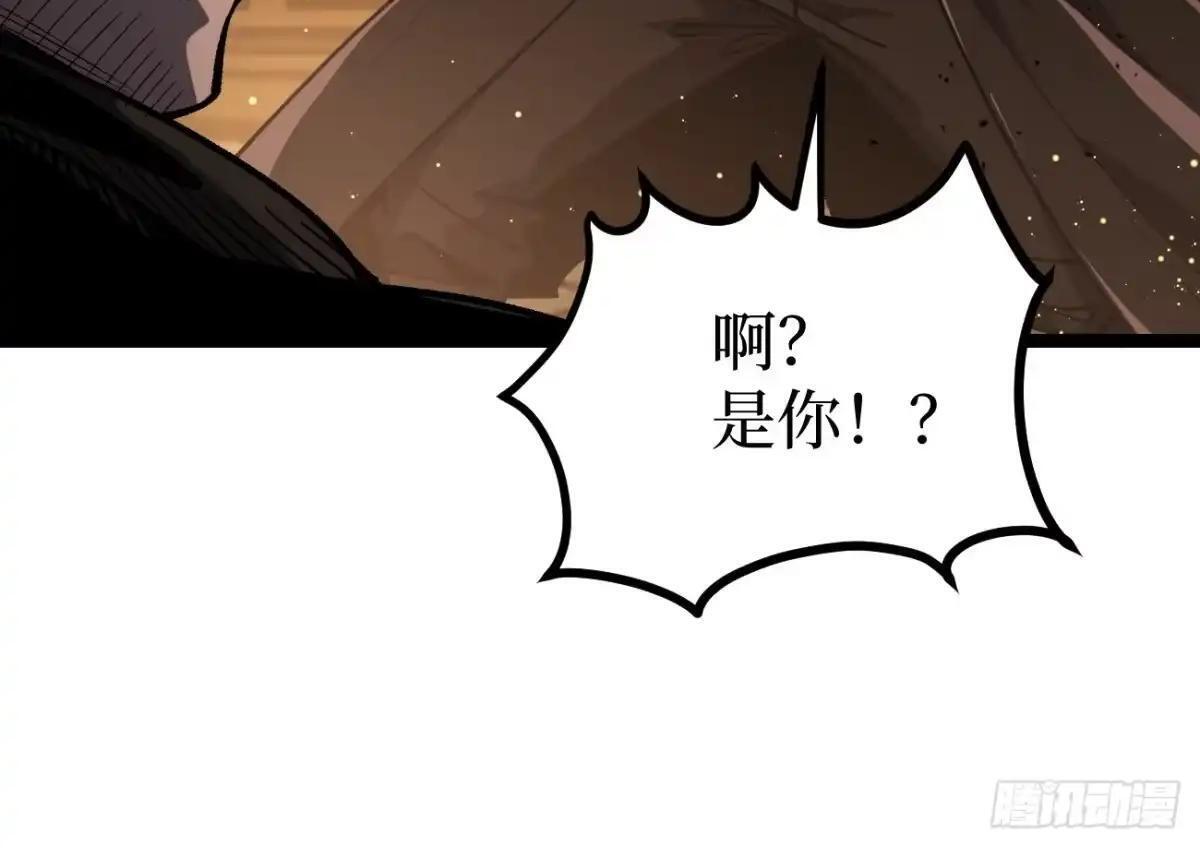 第163话 再续前缘 第31页