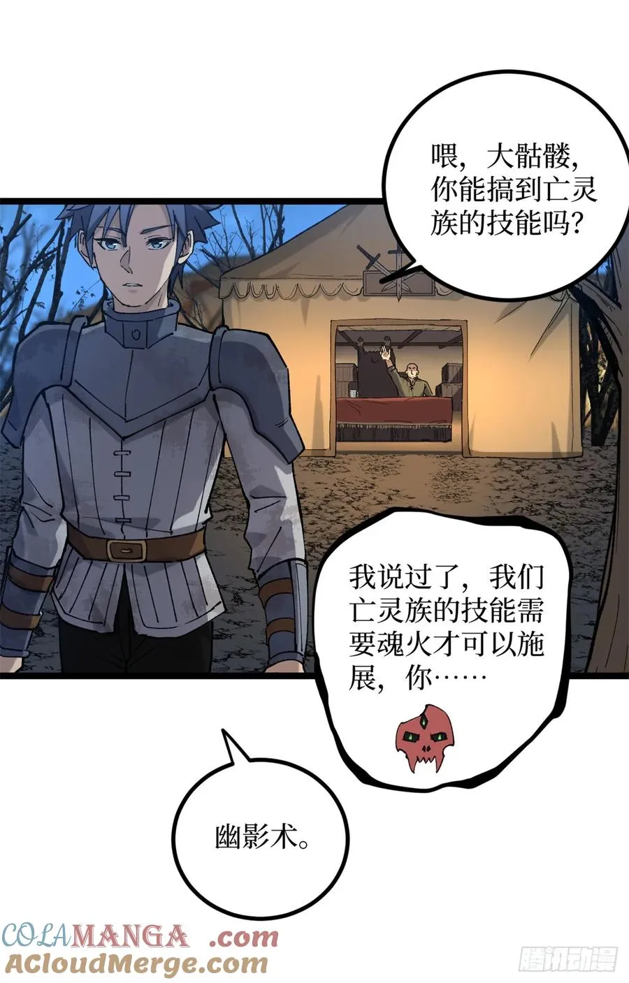 26 我是你吃不到的天鹅肉 第9页