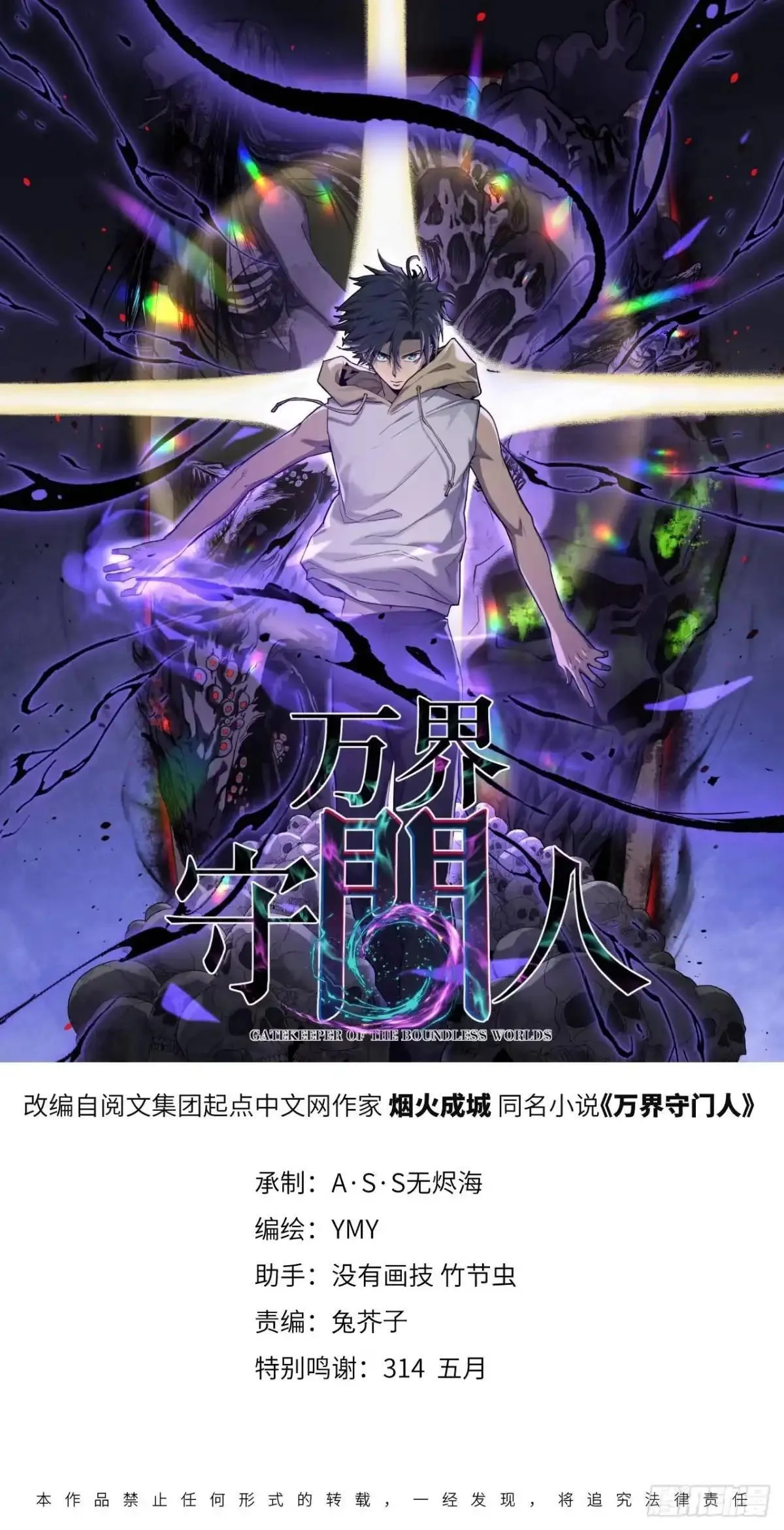 第170话 麻烦上门 第1页