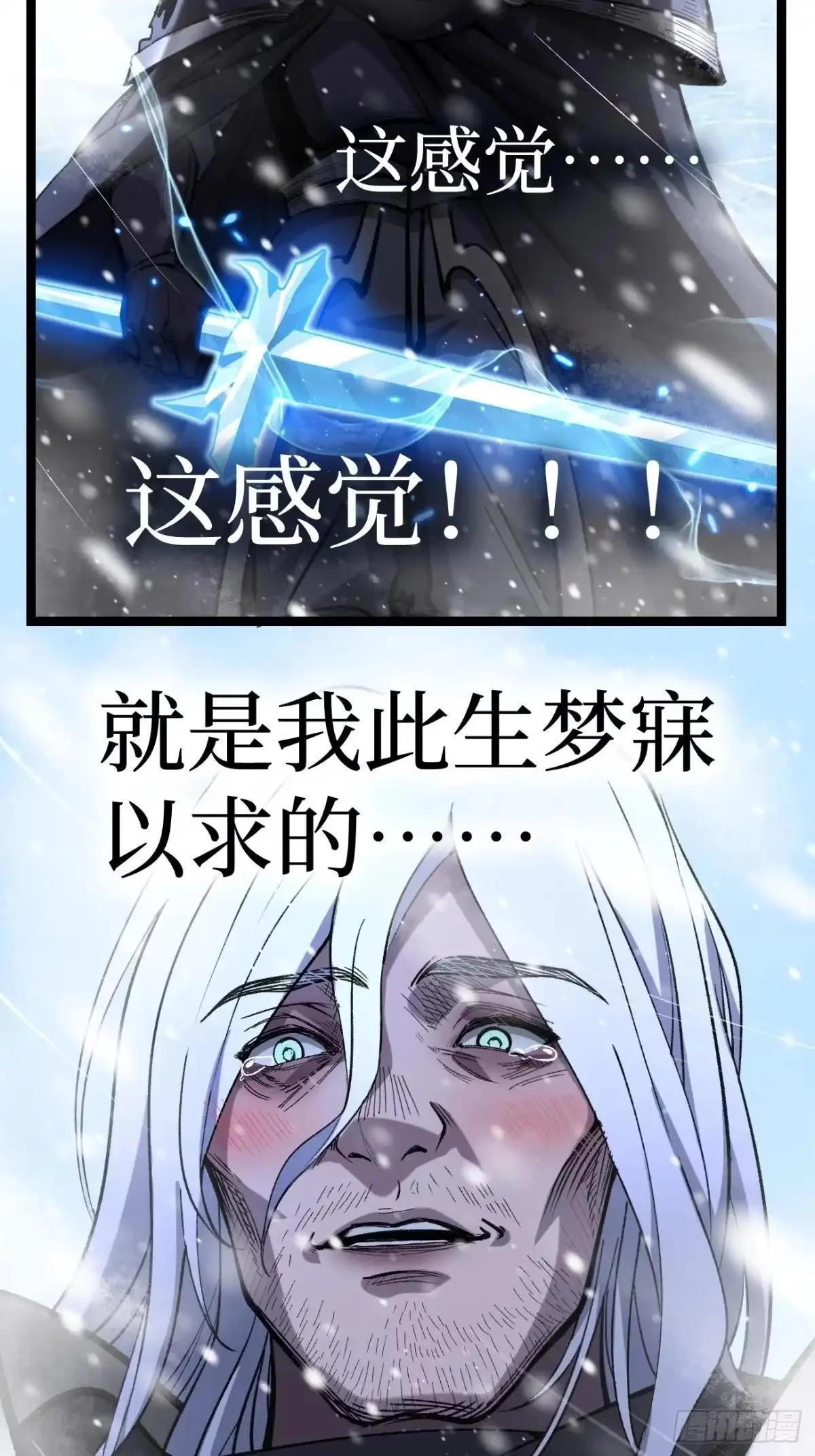 第170话 麻烦上门 第3页