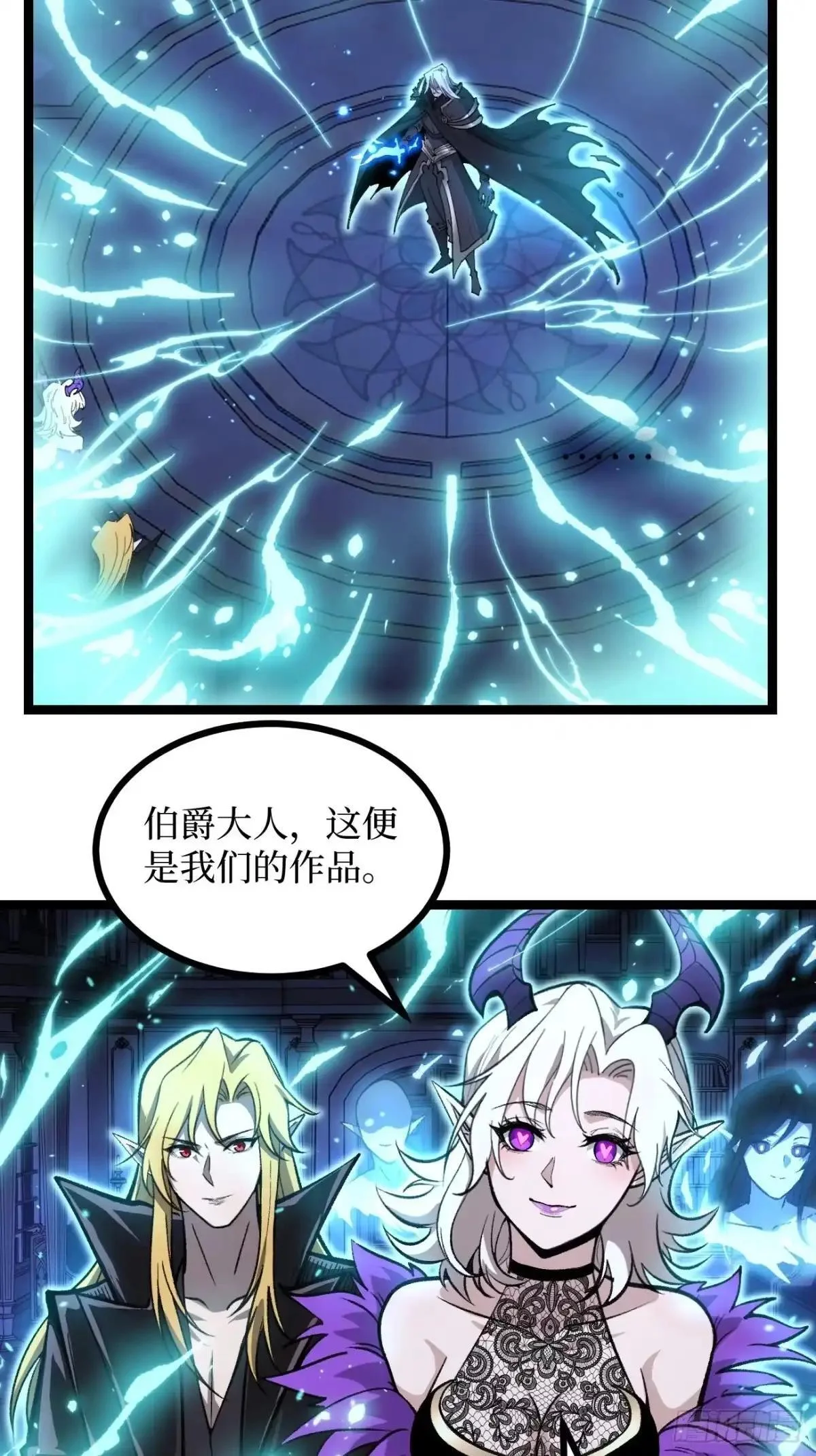第170话 麻烦上门 第5页