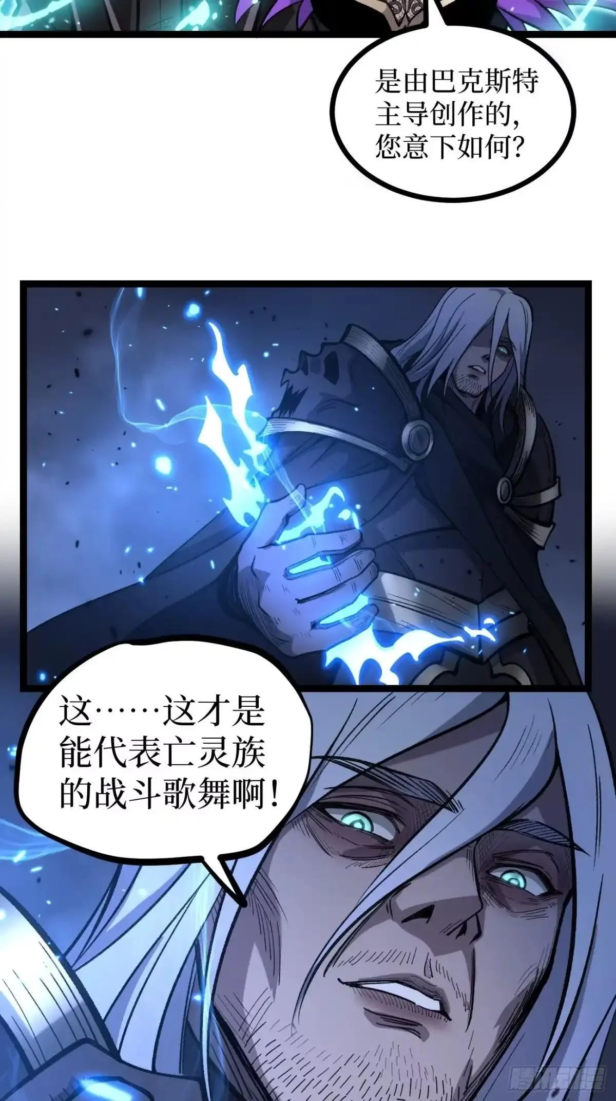 第170话 麻烦上门 第6页