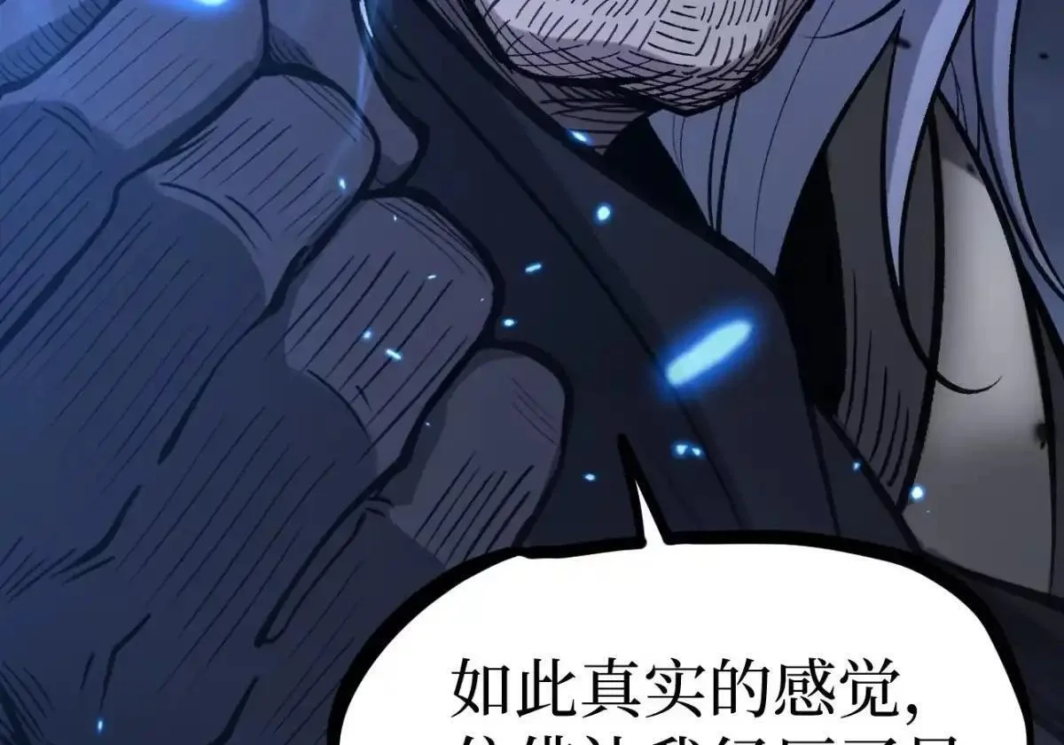 第170话 麻烦上门 第7页