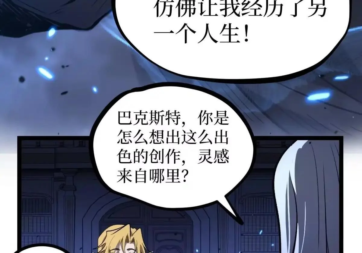 第170话 麻烦上门 第8页