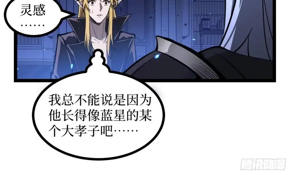 第170话 麻烦上门 第9页