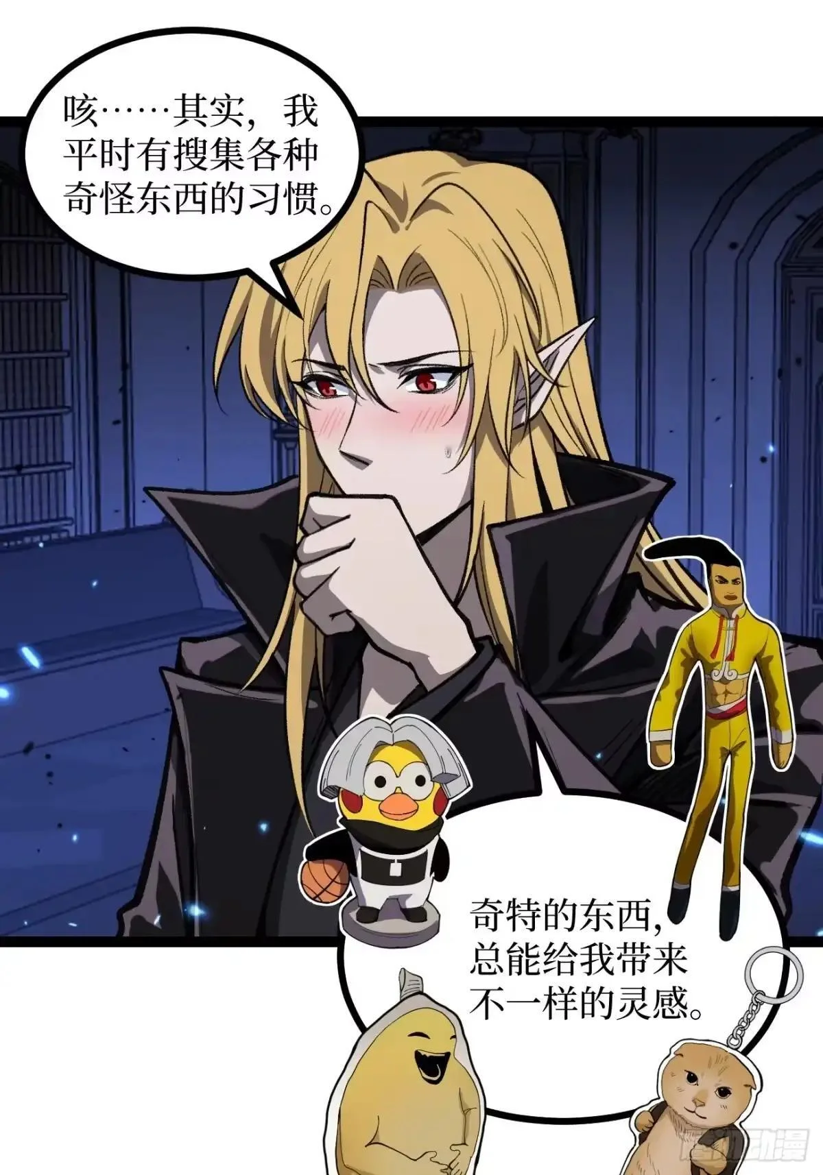 第170话 麻烦上门 第10页