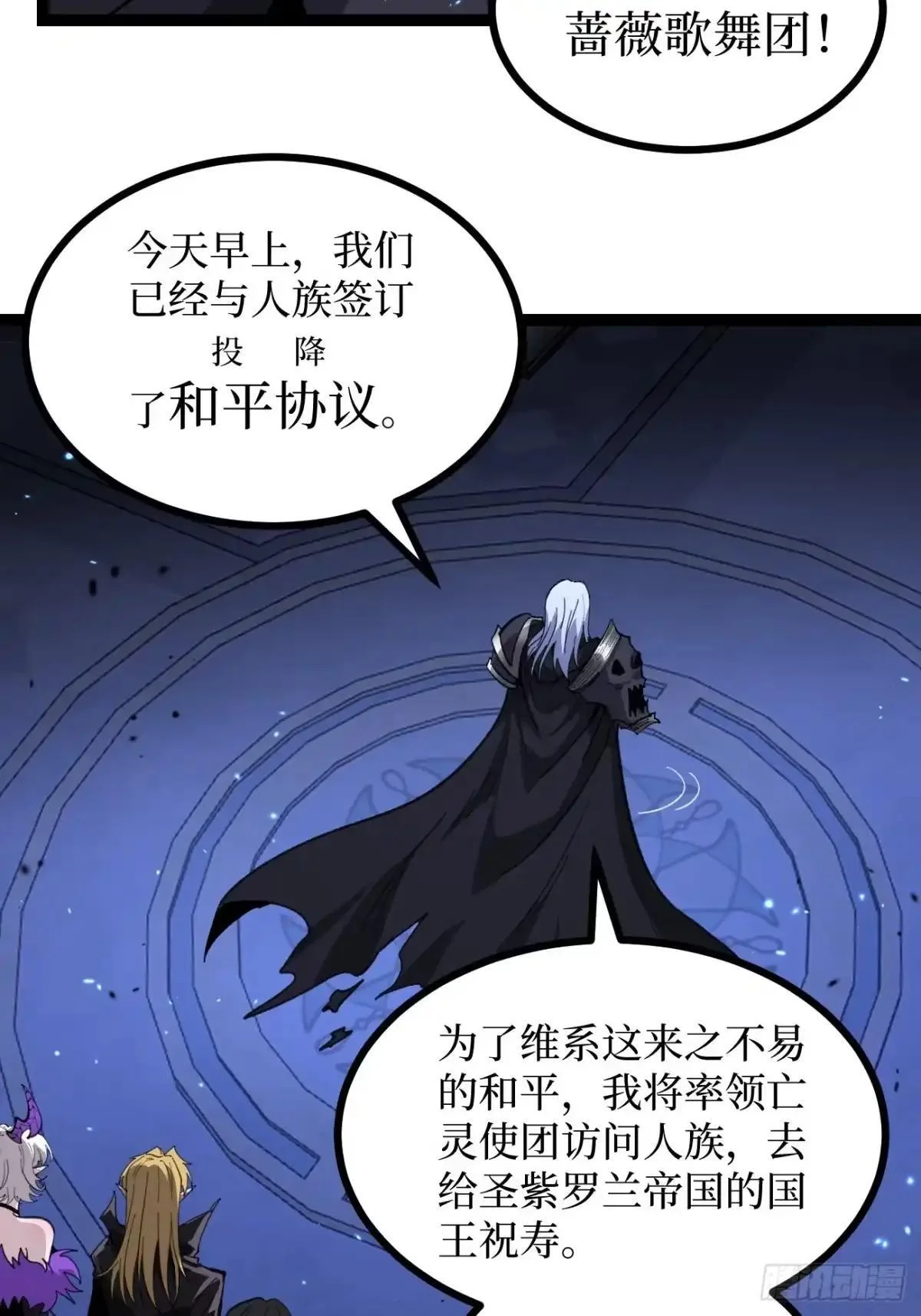 第170话 麻烦上门 第12页