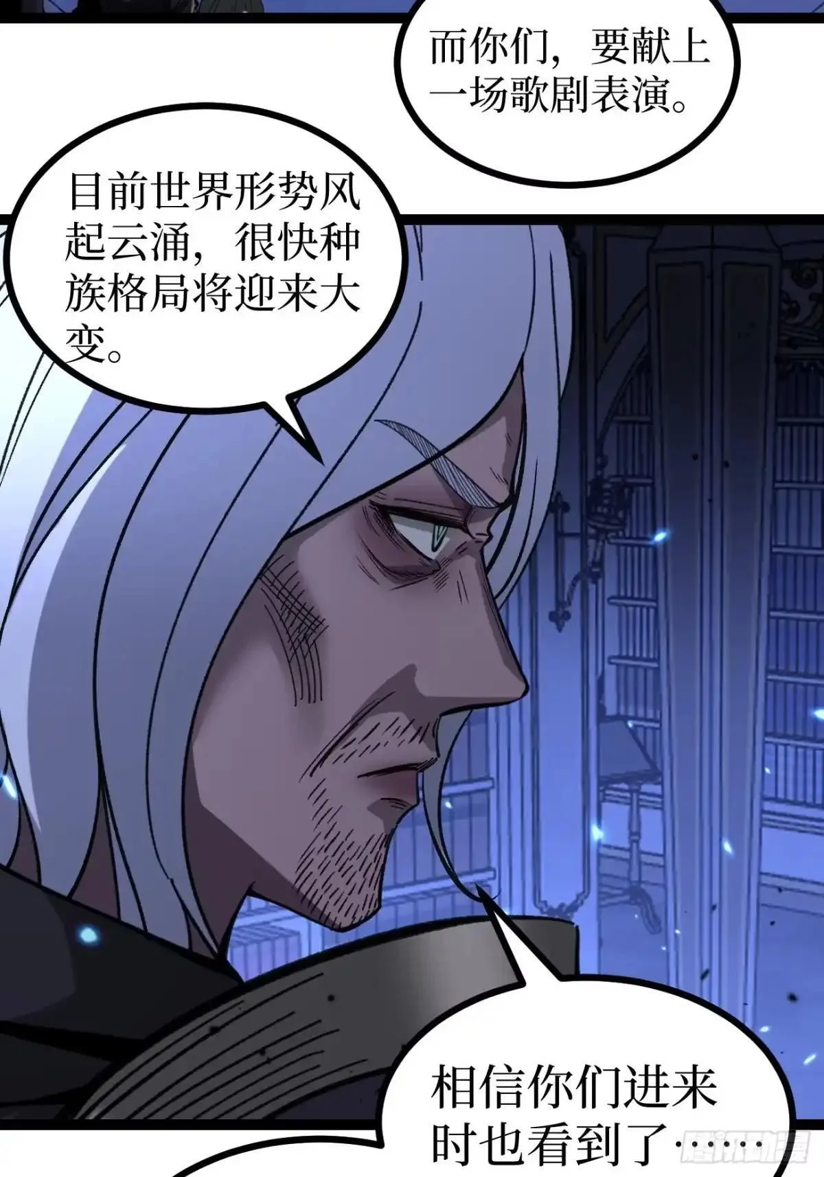 第170话 麻烦上门 第13页