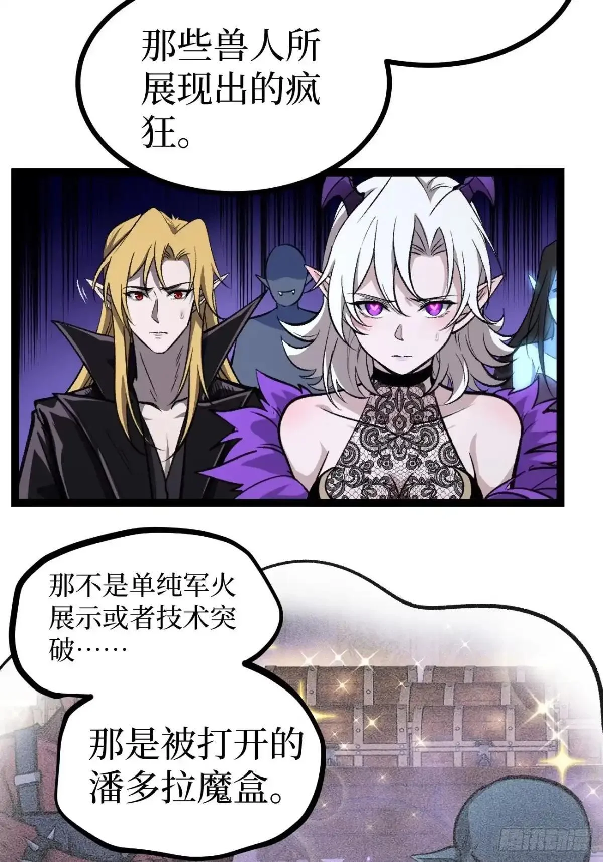 第170话 麻烦上门 第14页