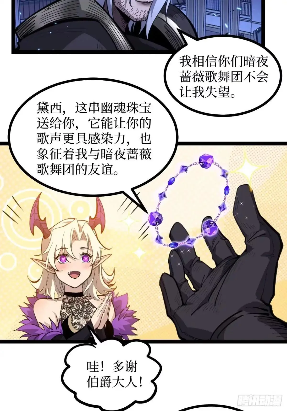 第170话 麻烦上门 第16页