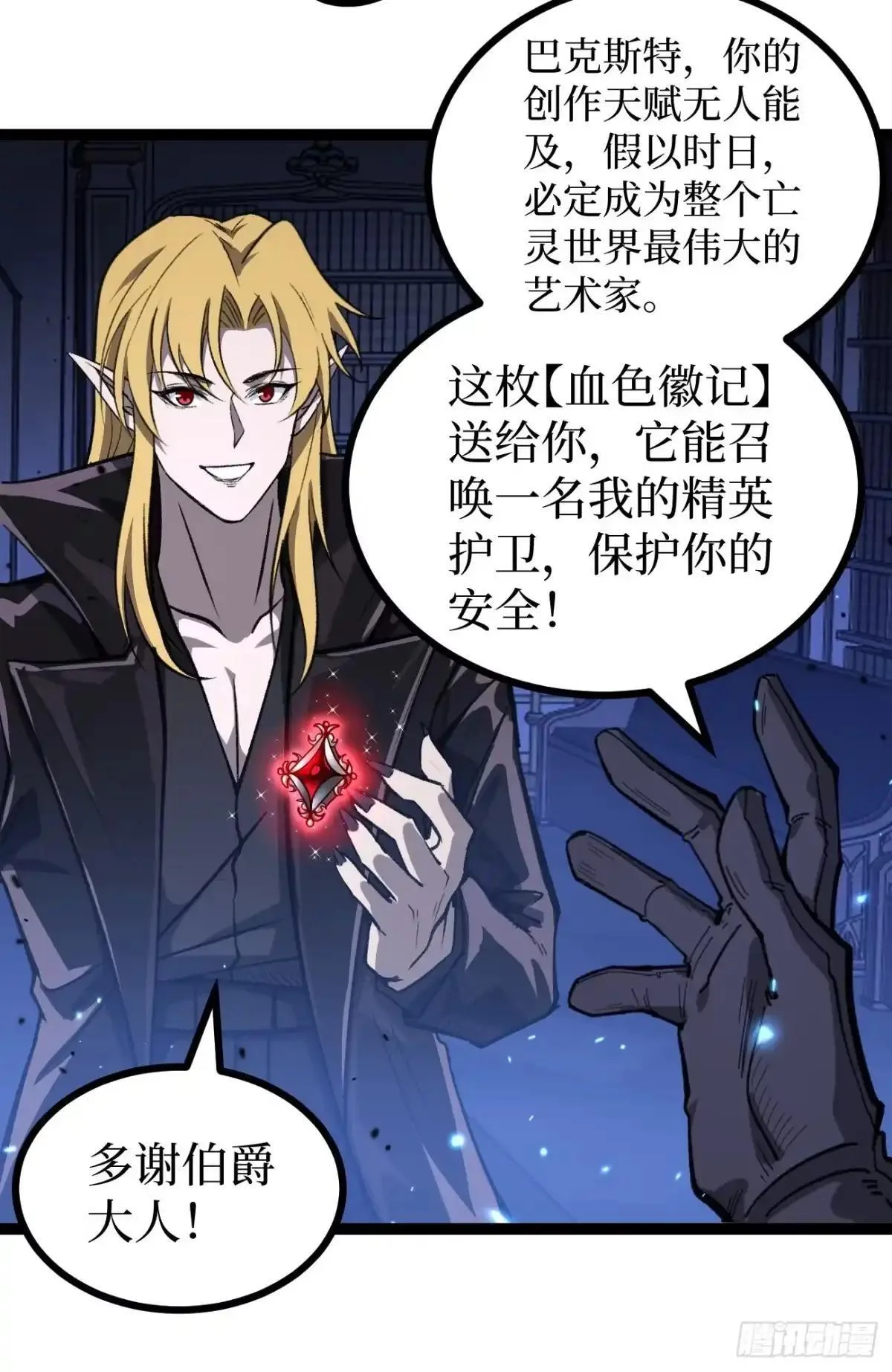 第170话 麻烦上门 第17页