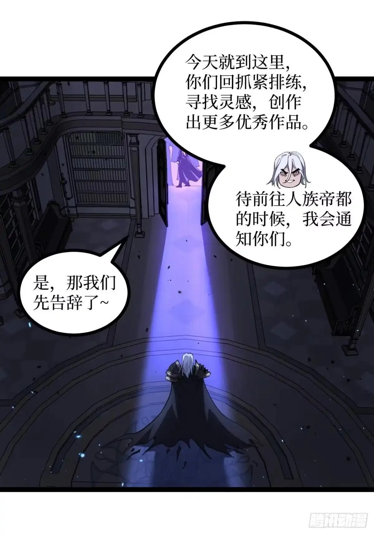 第170话 麻烦上门 第18页