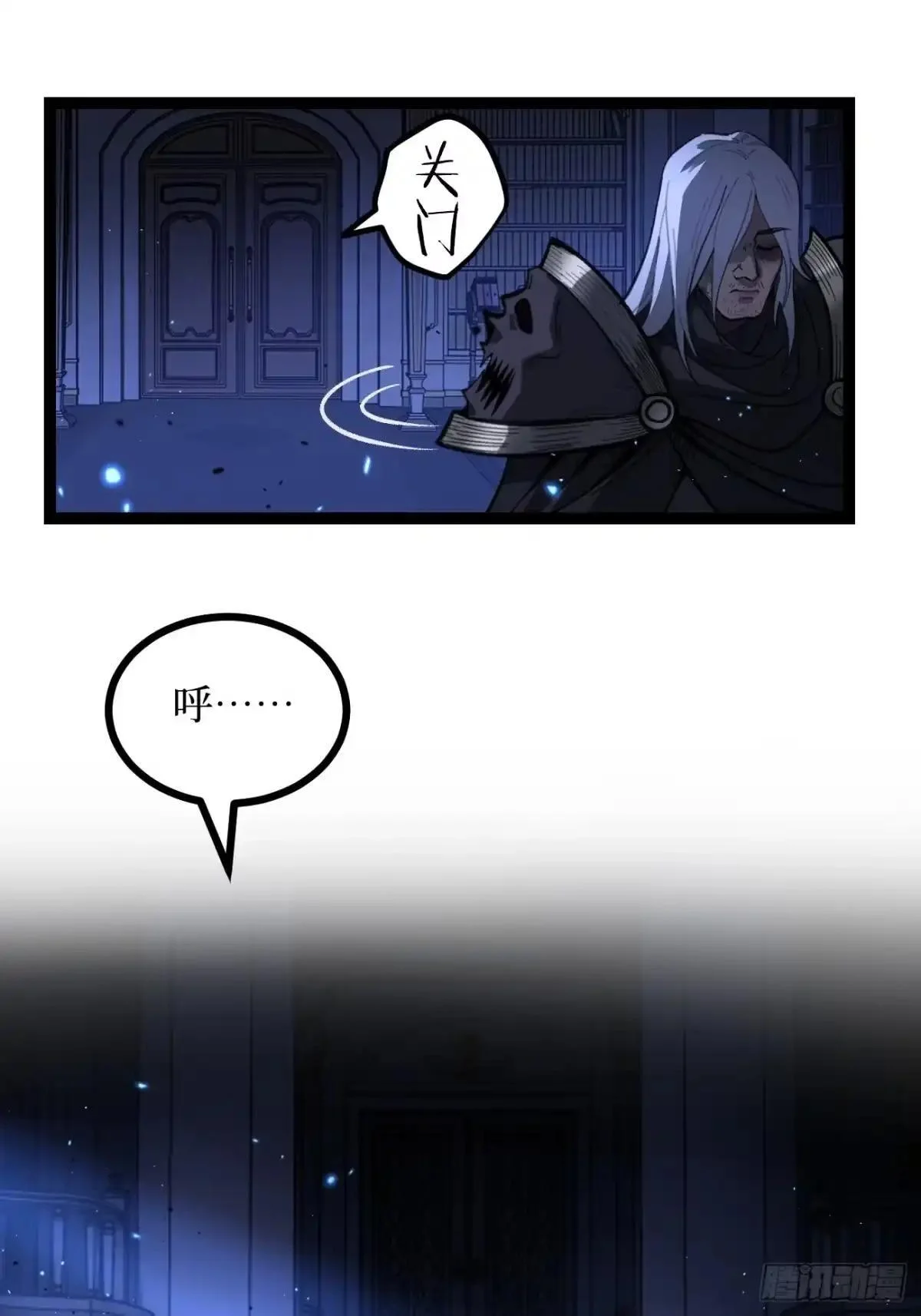 第170话 麻烦上门 第19页
