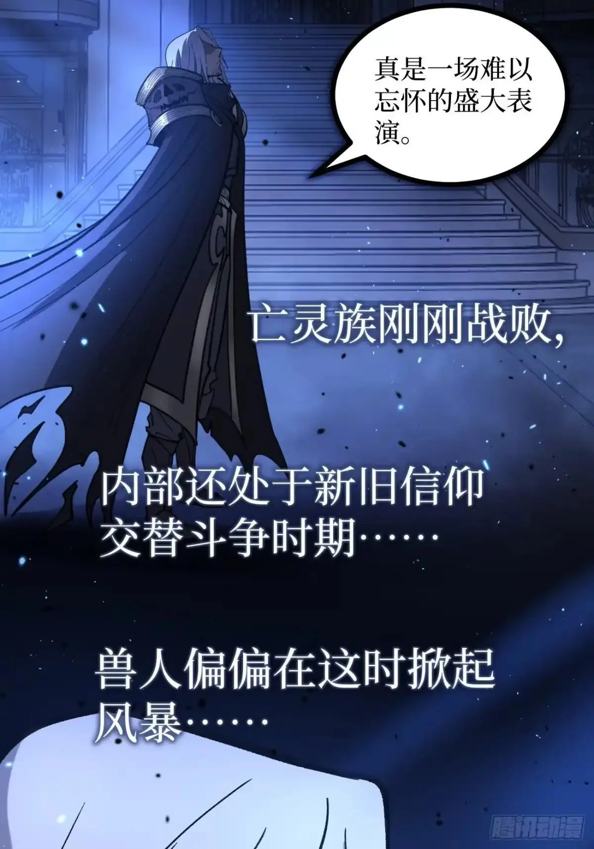 第170话 麻烦上门 第20页