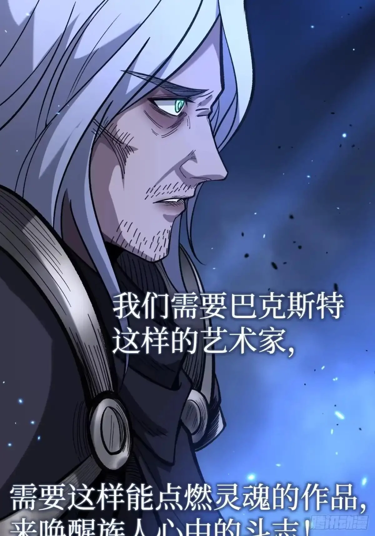 第170话 麻烦上门 第21页