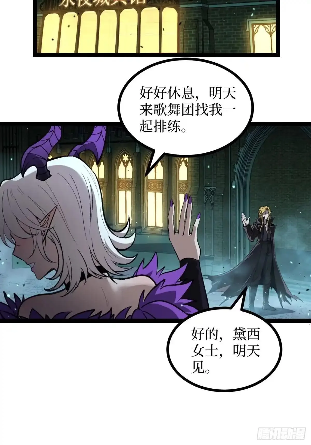 第170话 麻烦上门 第23页