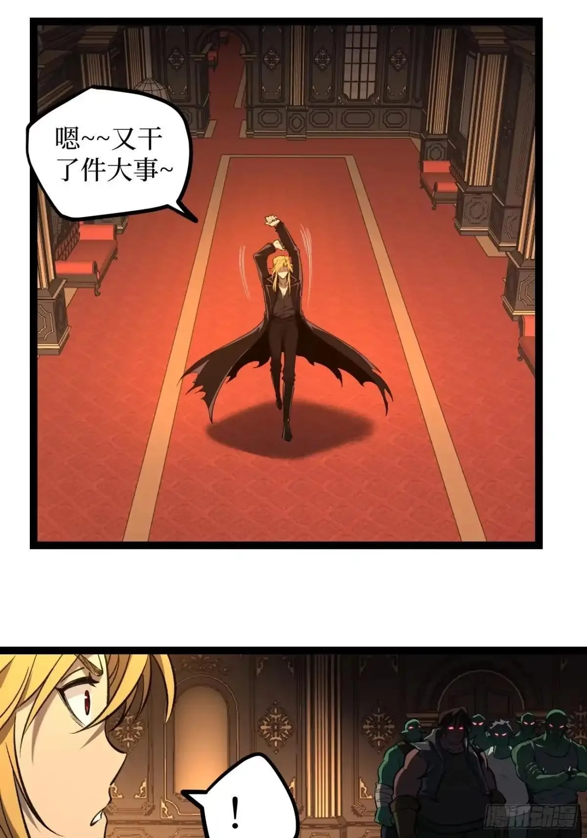 第170话 麻烦上门 第24页