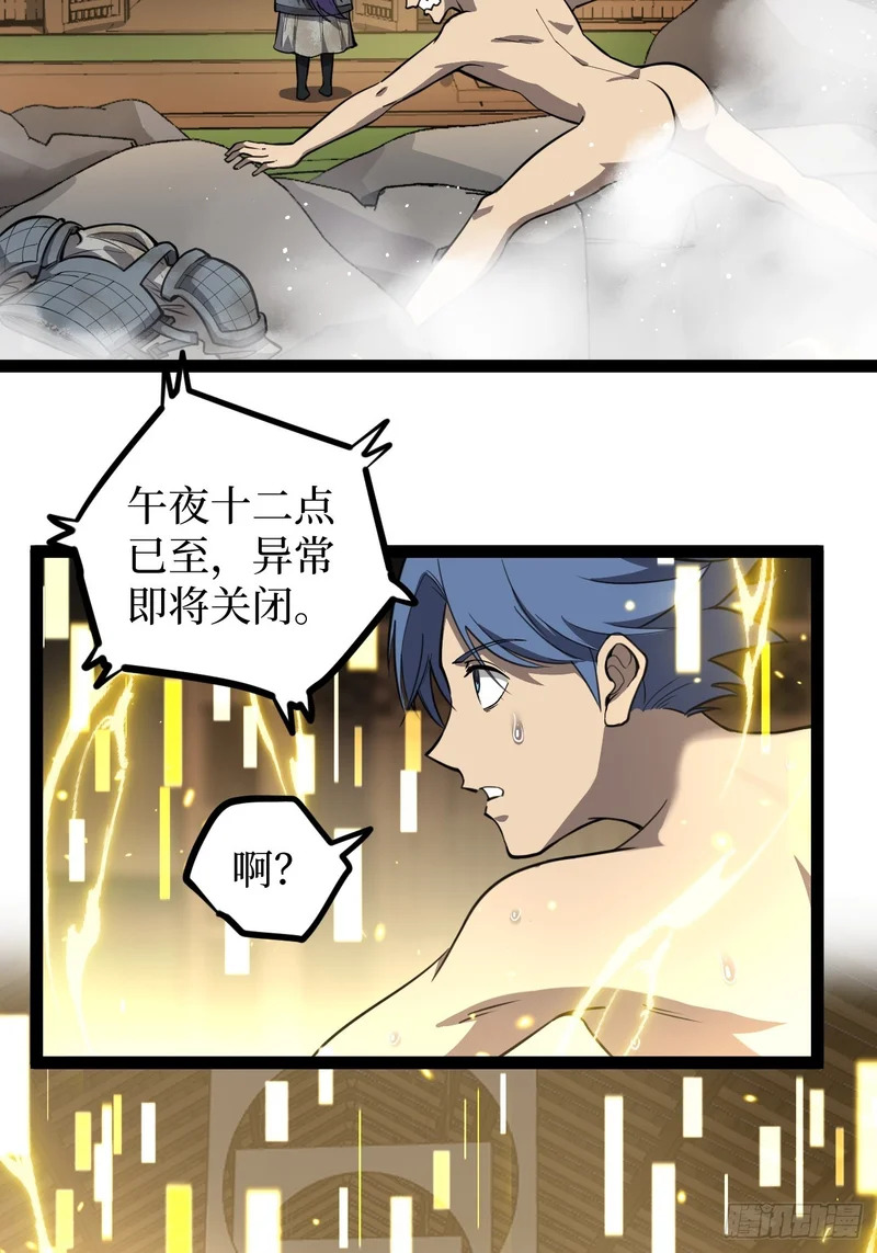 第131话 坦诚相见 第8页