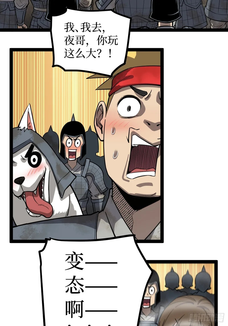 第131话 坦诚相见 第11页