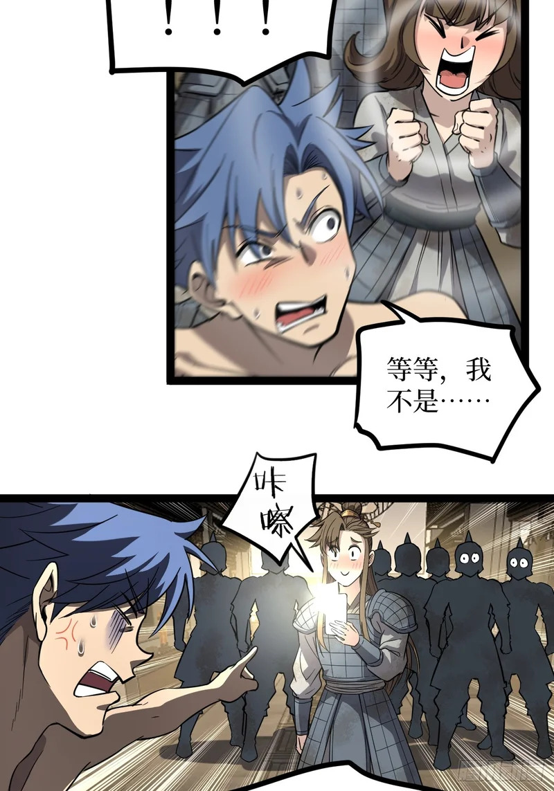 第131话 坦诚相见 第12页