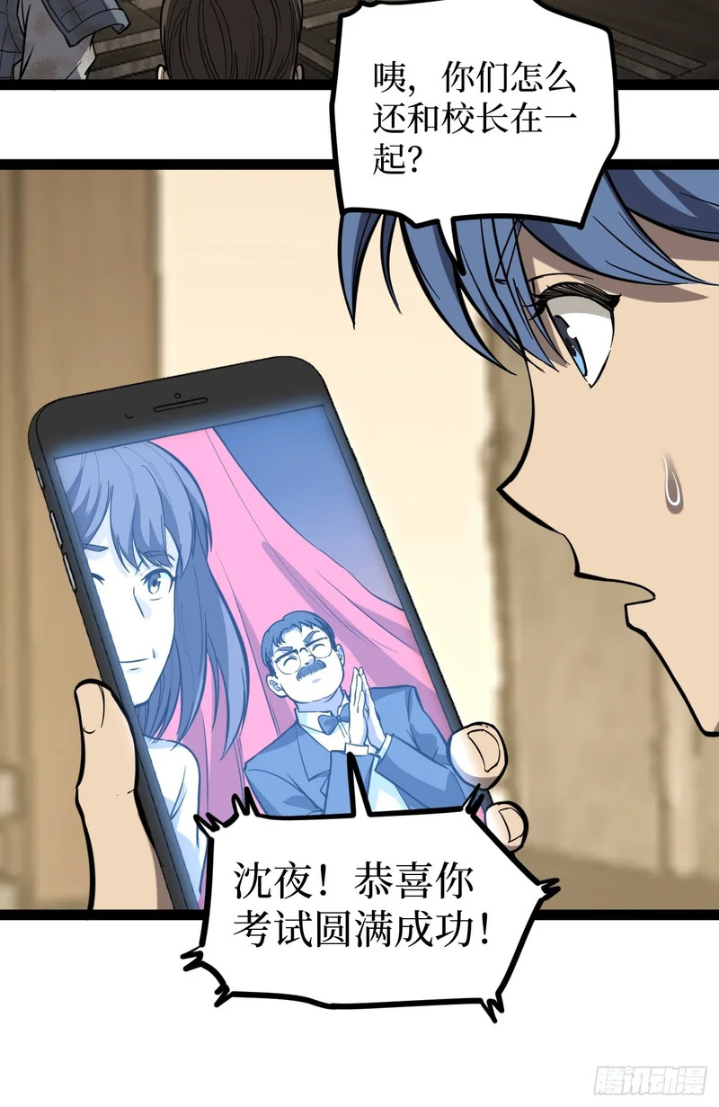 第131话 坦诚相见 第17页