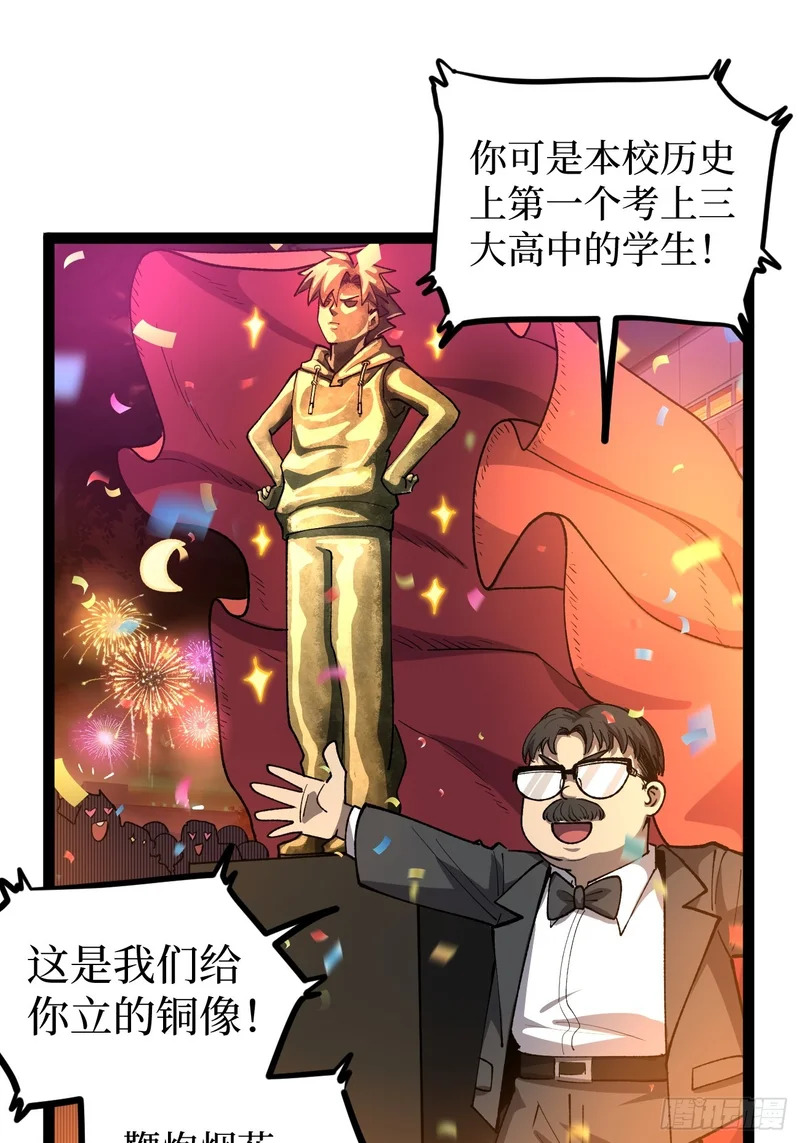 第131话 坦诚相见 第18页