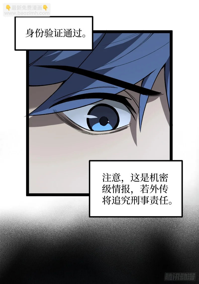 第131话 坦诚相见 第26页