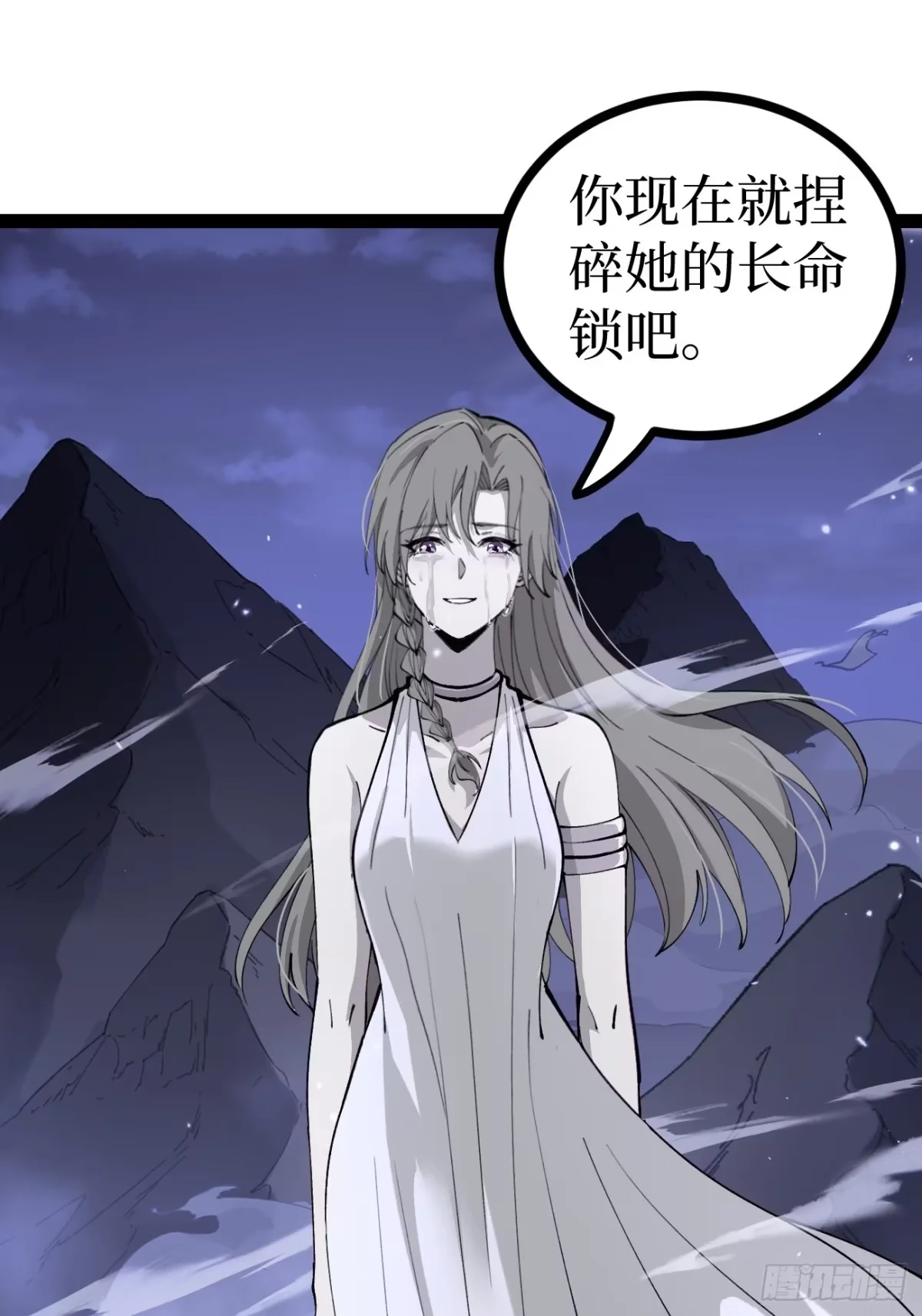 第189话 唇的味道 第2页