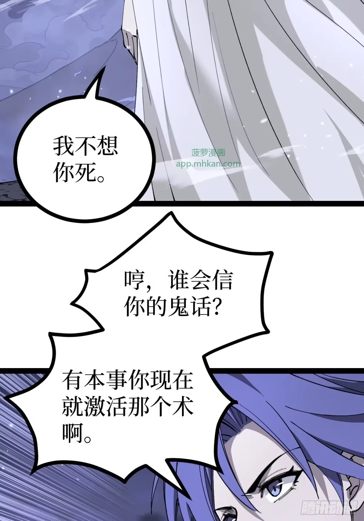 第189话 唇的味道 第3页
